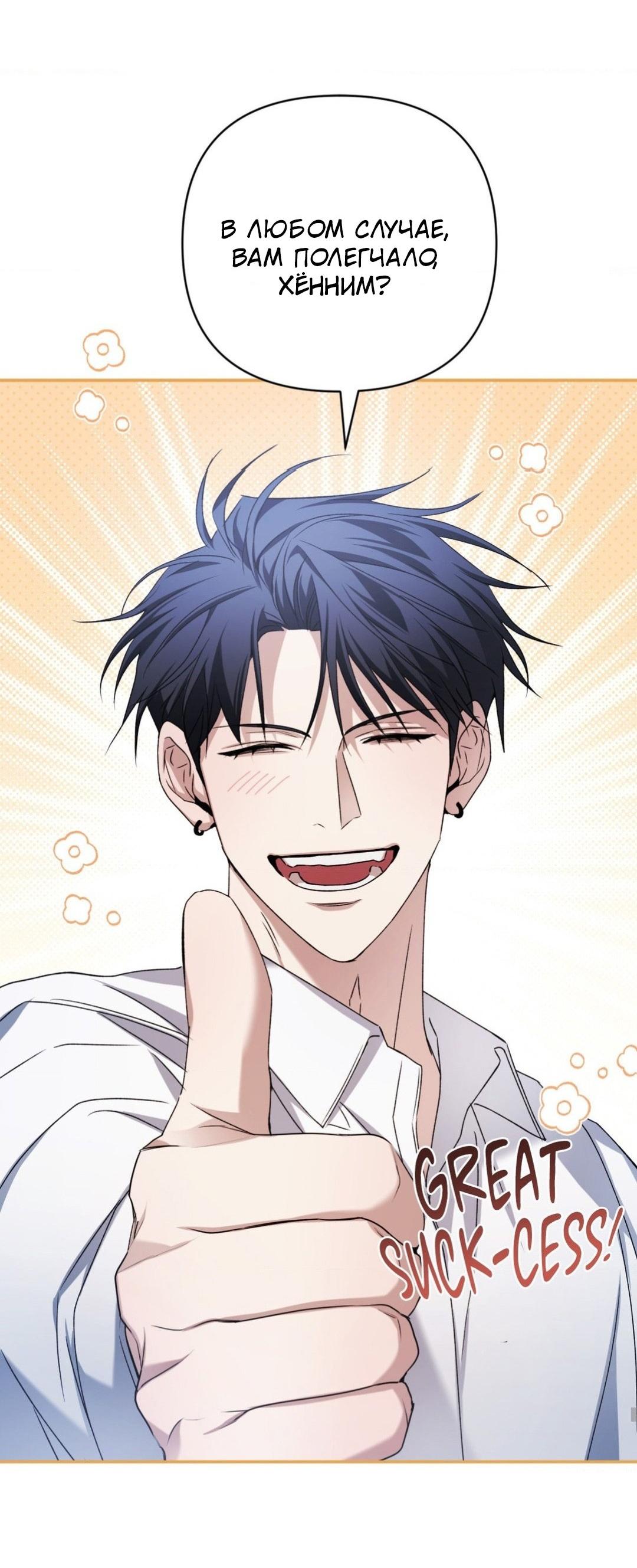 Манга Да будет месть! - Глава 3 Страница 62