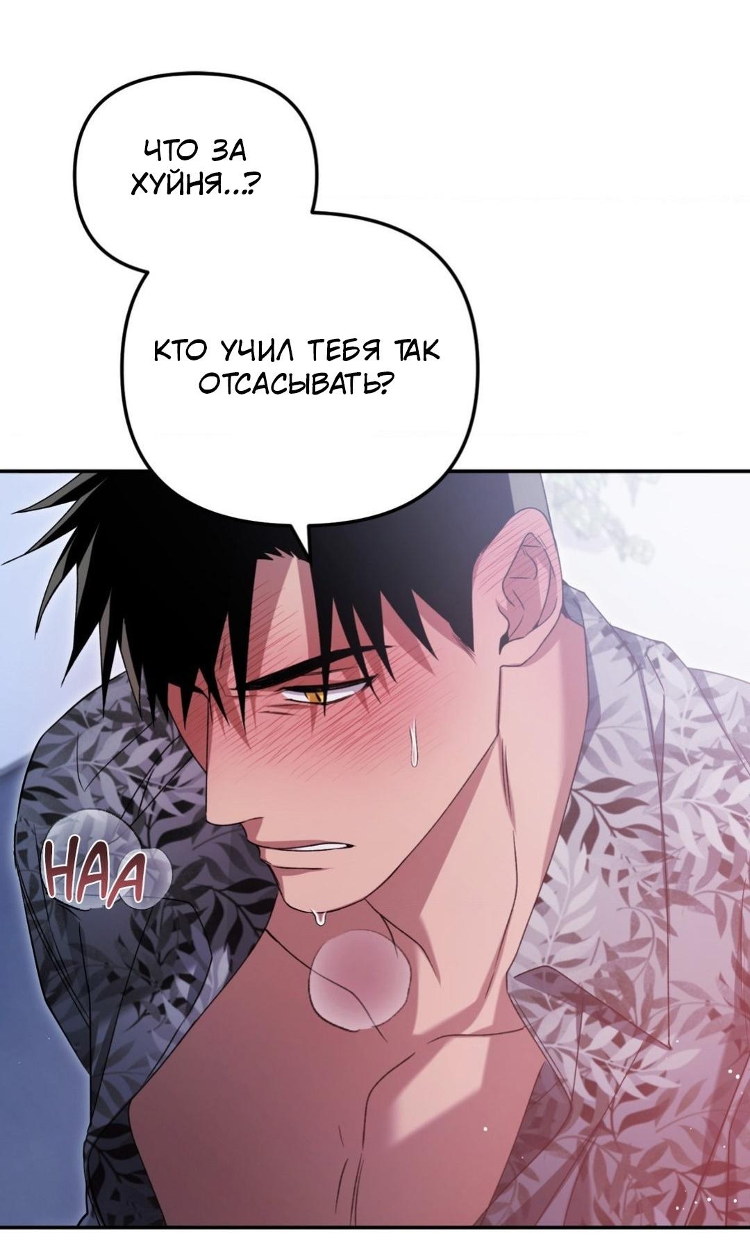 Манга Да будет месть! - Глава 3 Страница 31