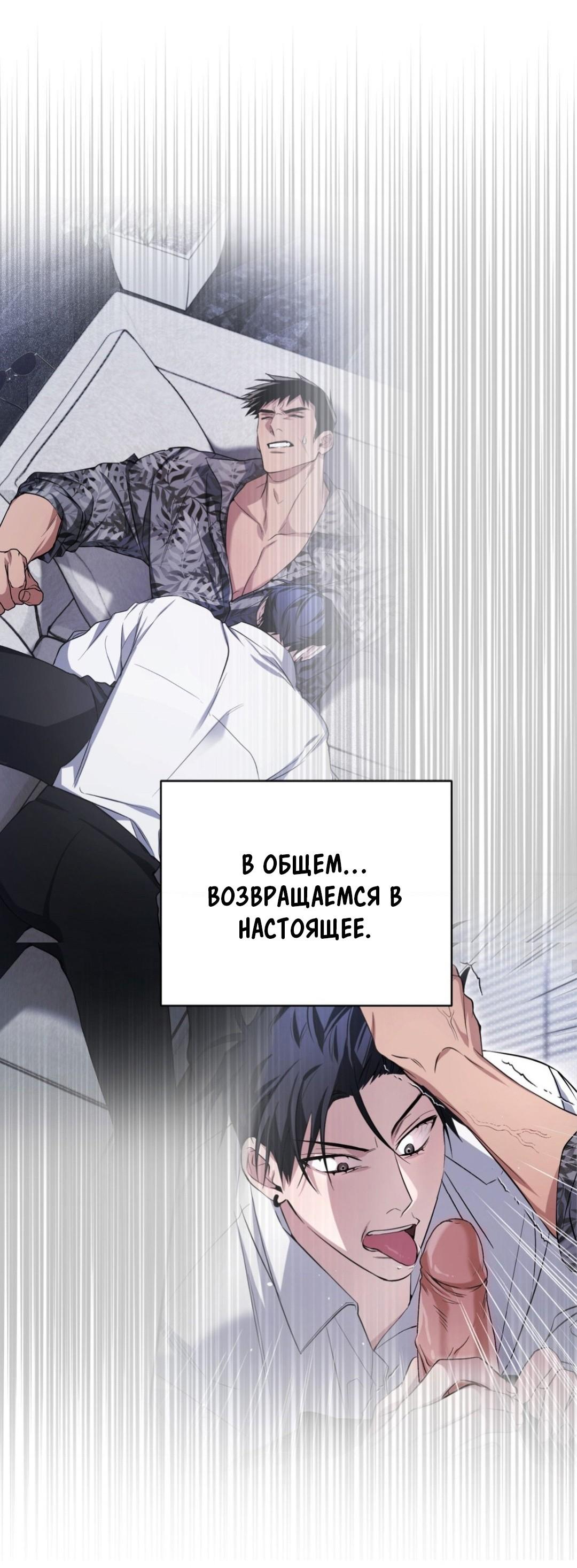 Манга Да будет месть! - Глава 3 Страница 2