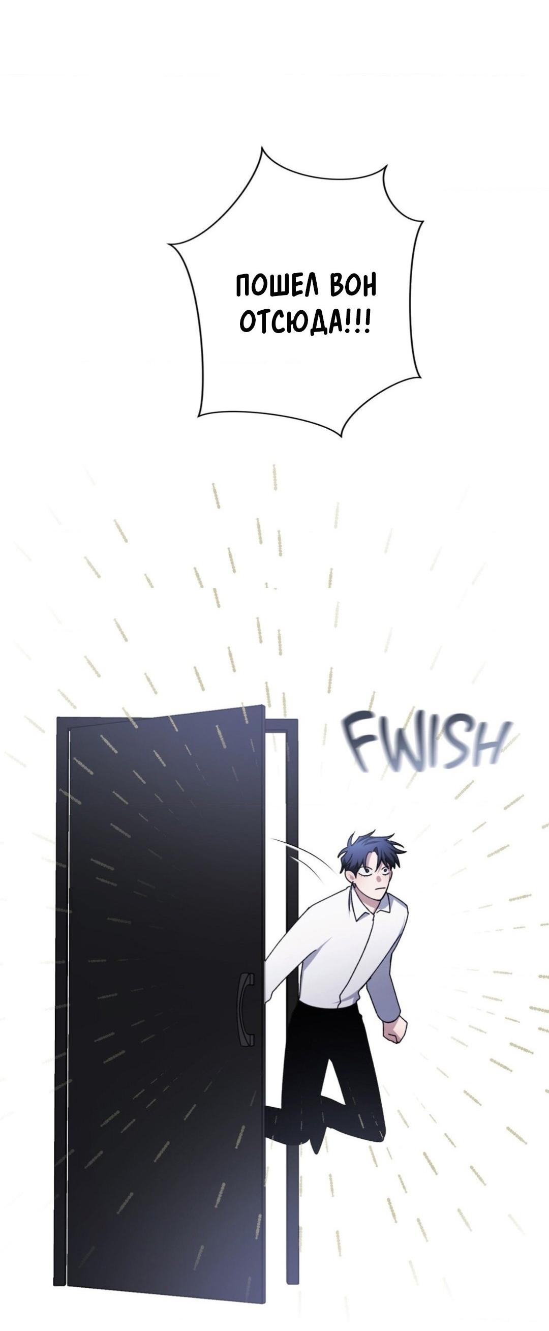 Манга Да будет месть! - Глава 3 Страница 64