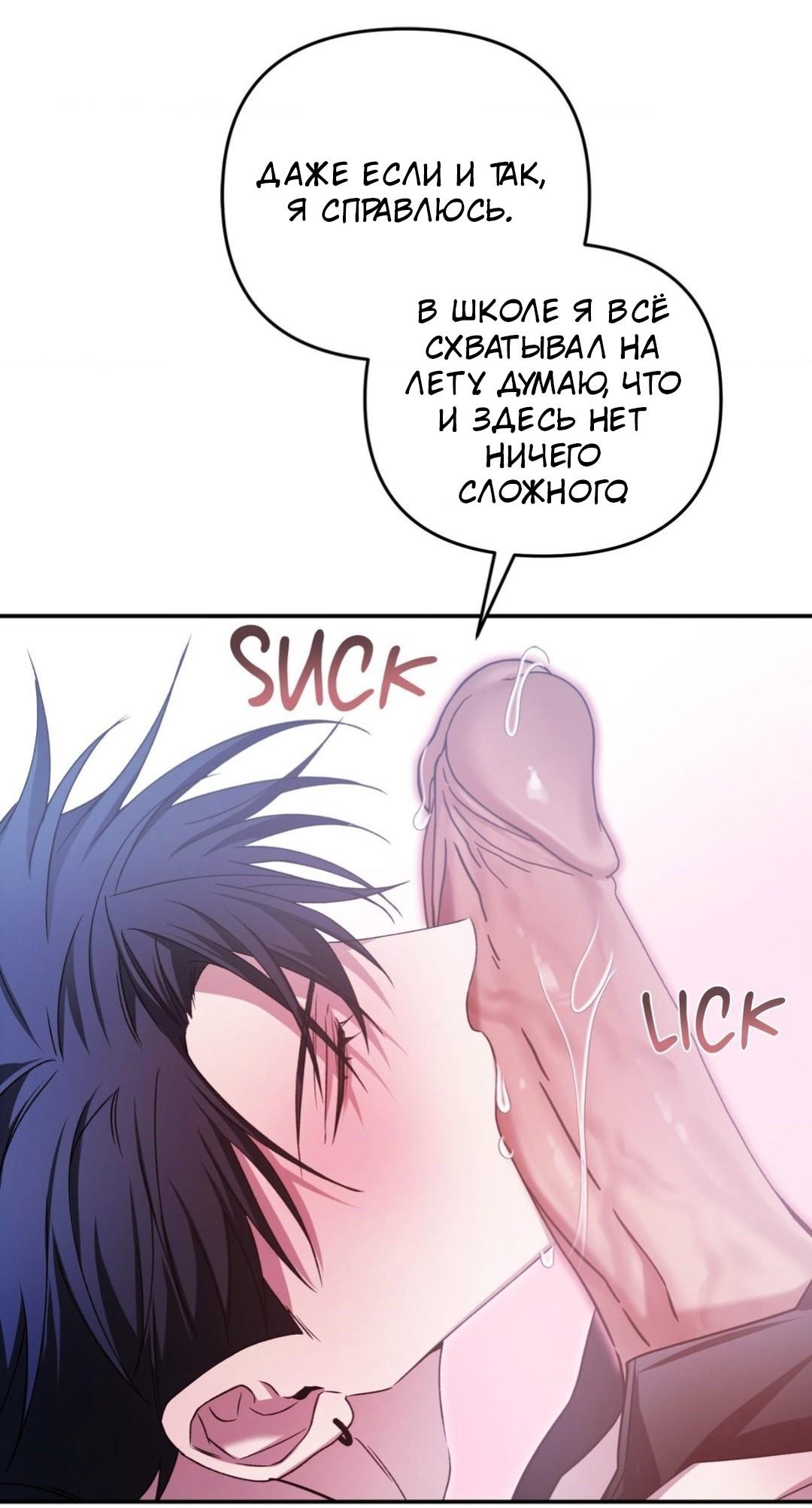 Манга Да будет месть! - Глава 3 Страница 37