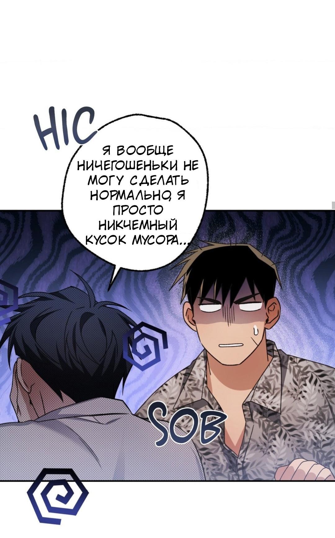 Манга Да будет месть! - Глава 3 Страница 16