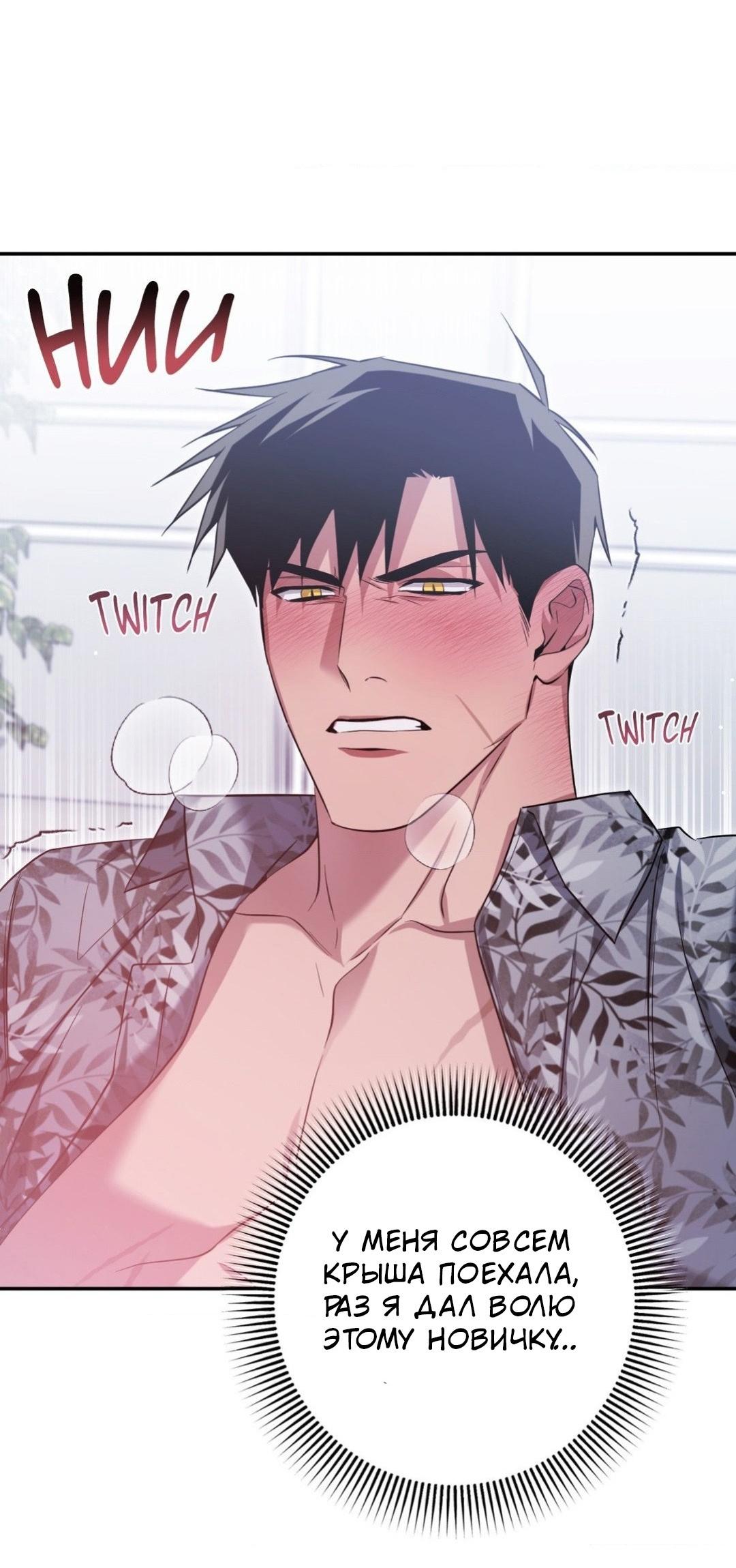 Манга Да будет месть! - Глава 3 Страница 24