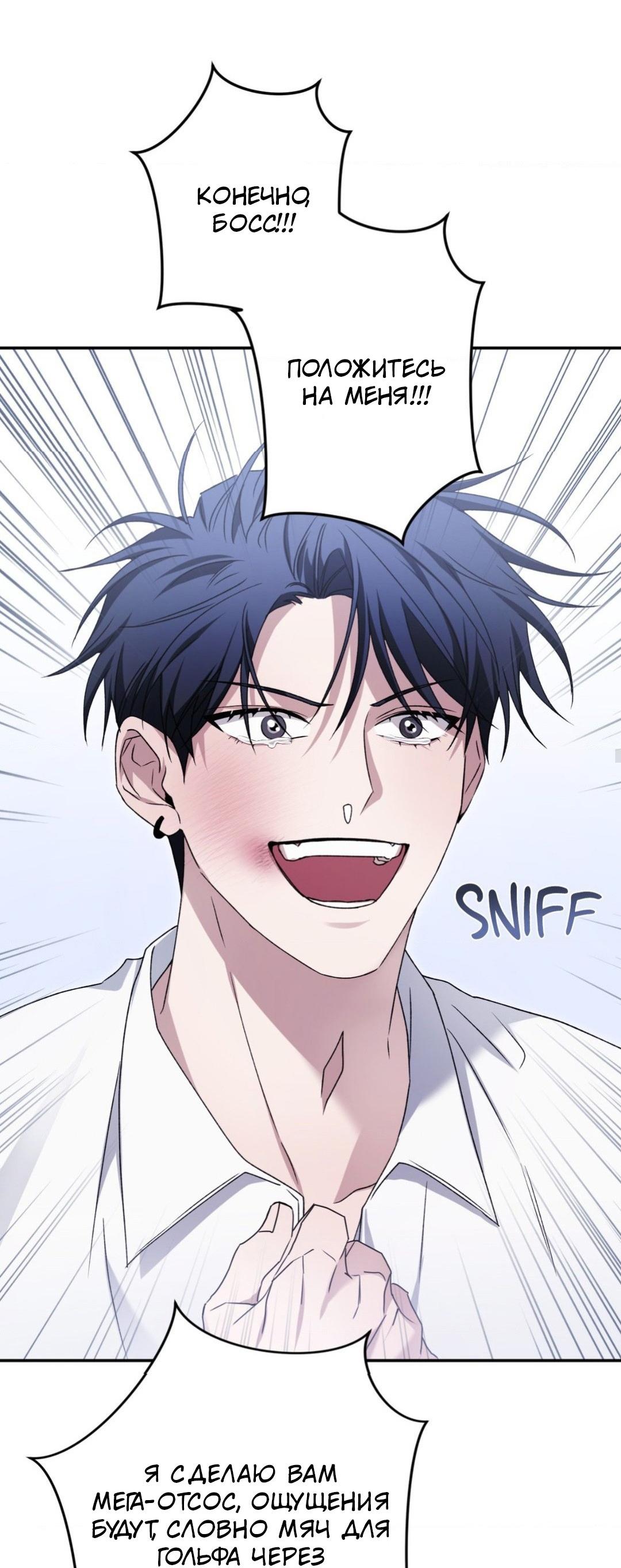 Манга Да будет месть! - Глава 3 Страница 20