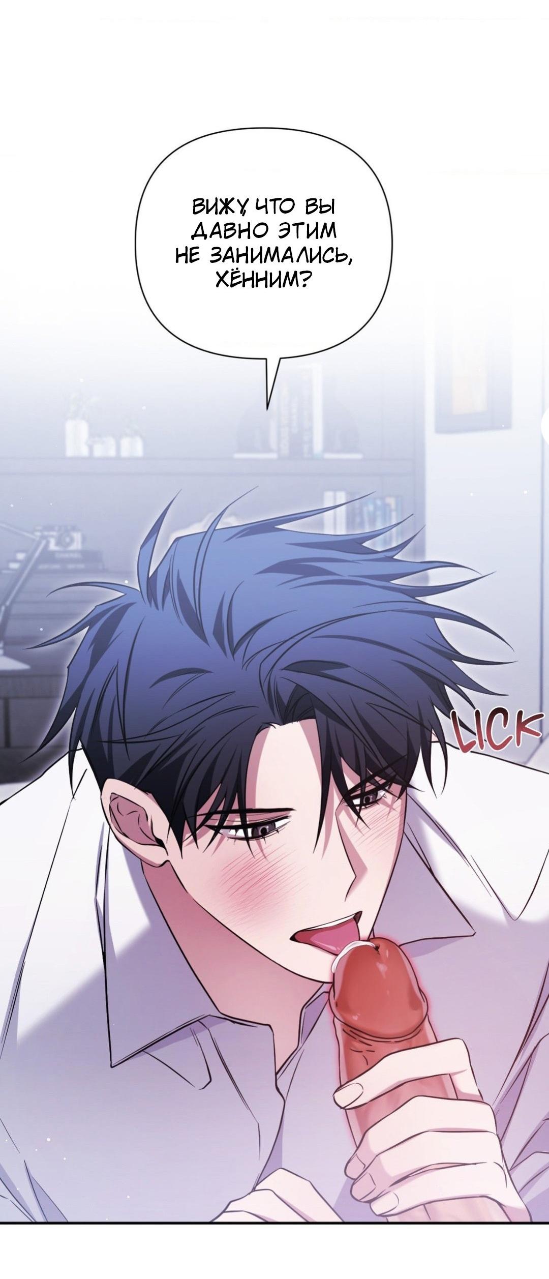 Манга Да будет месть! - Глава 3 Страница 26