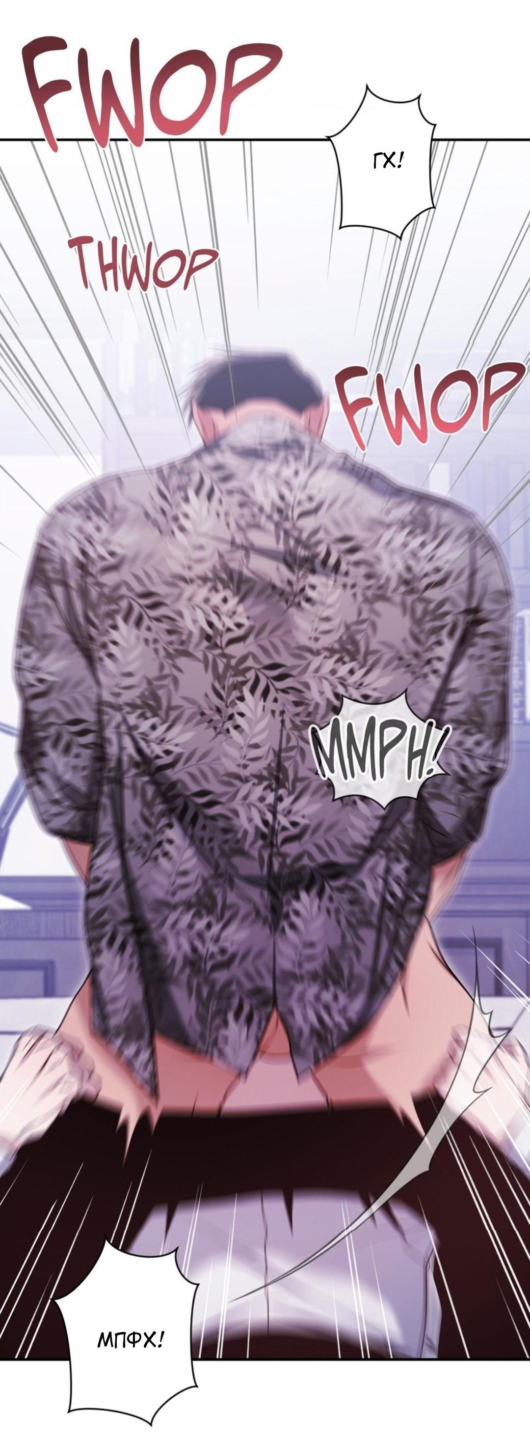 Манга Да будет месть! - Глава 3 Страница 50