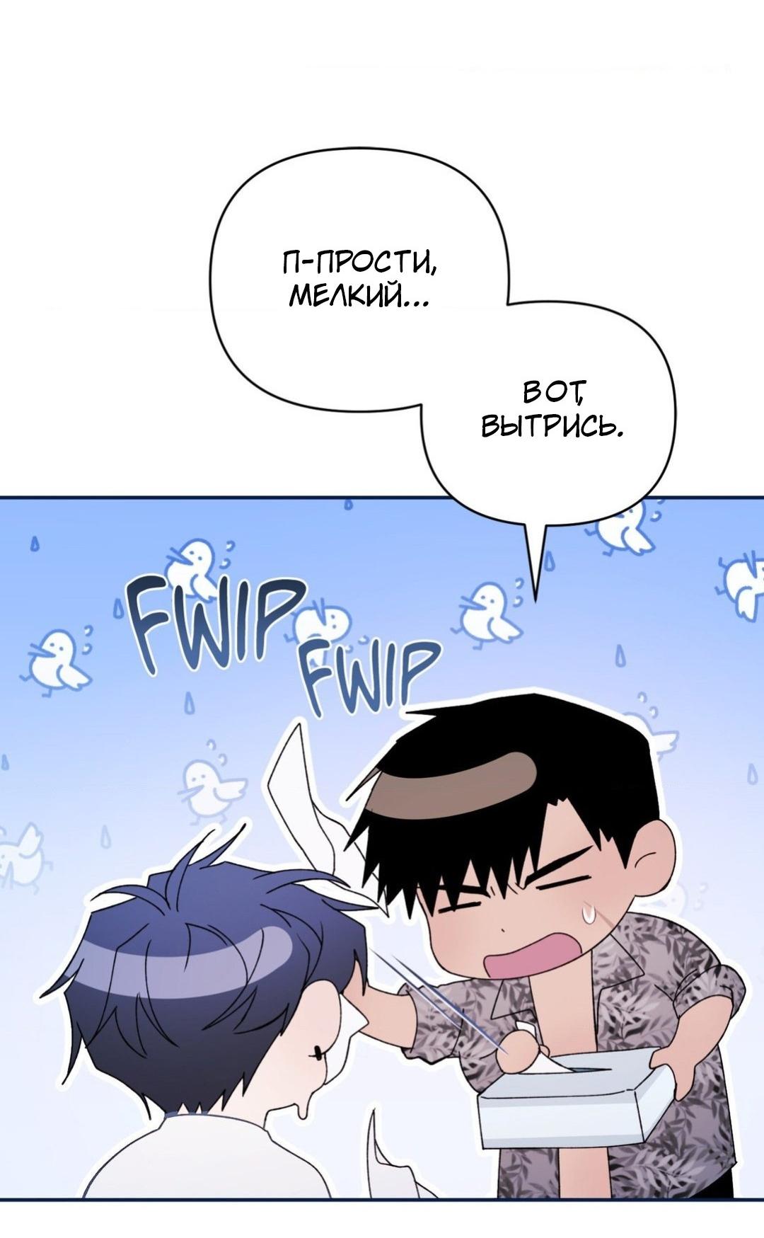 Манга Да будет месть! - Глава 3 Страница 57