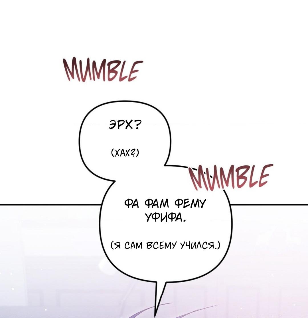 Манга Да будет месть! - Глава 3 Страница 32