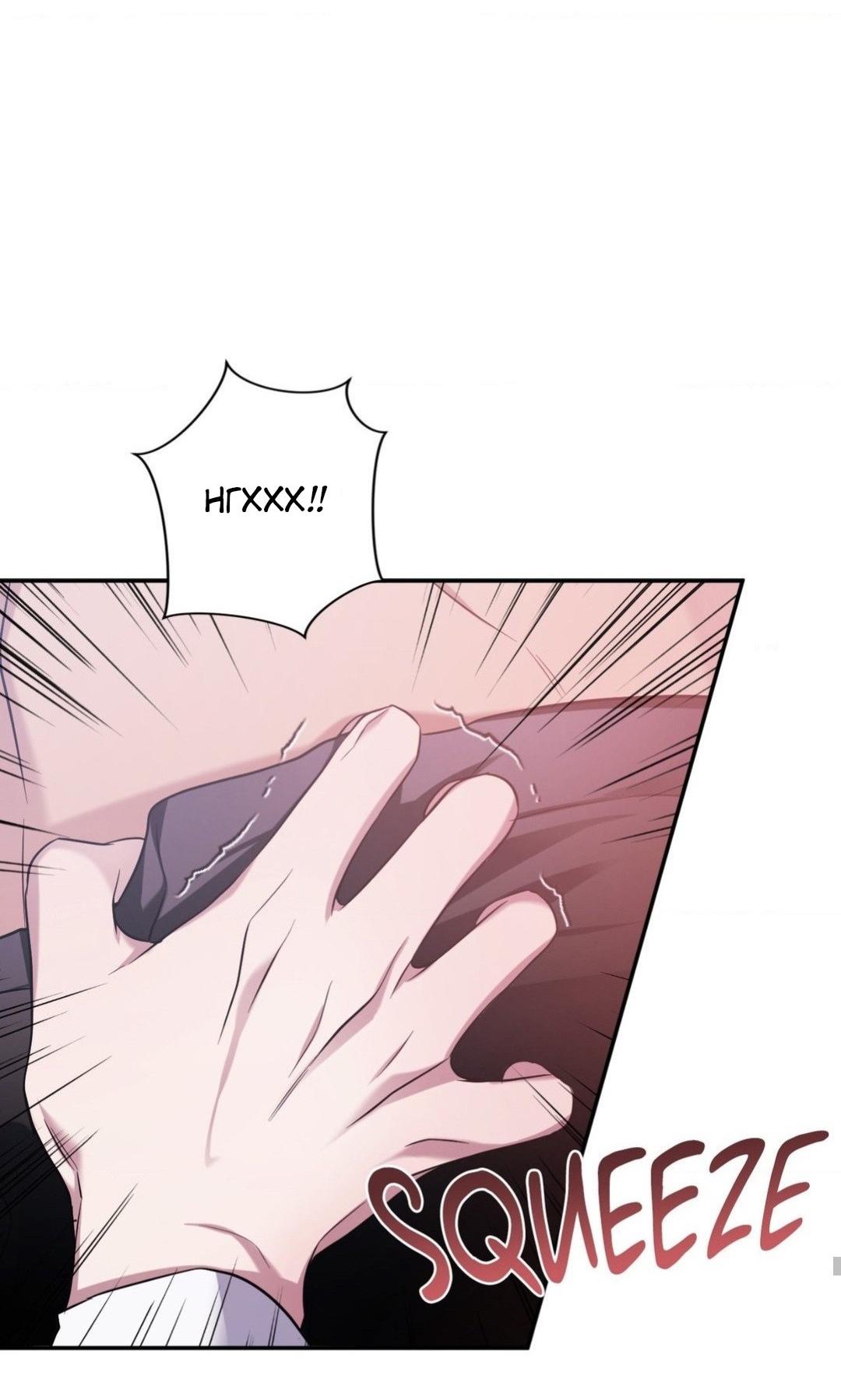 Манга Да будет месть! - Глава 3 Страница 51