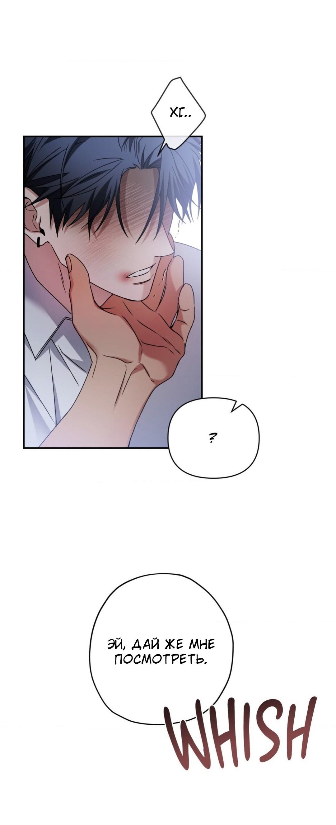 Манга Да будет месть! - Глава 3 Страница 8