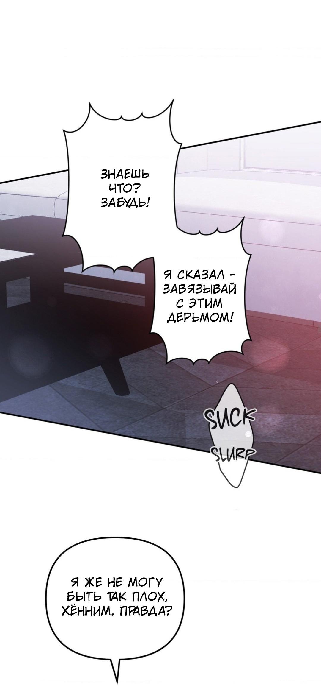 Манга Да будет месть! - Глава 3 Страница 35