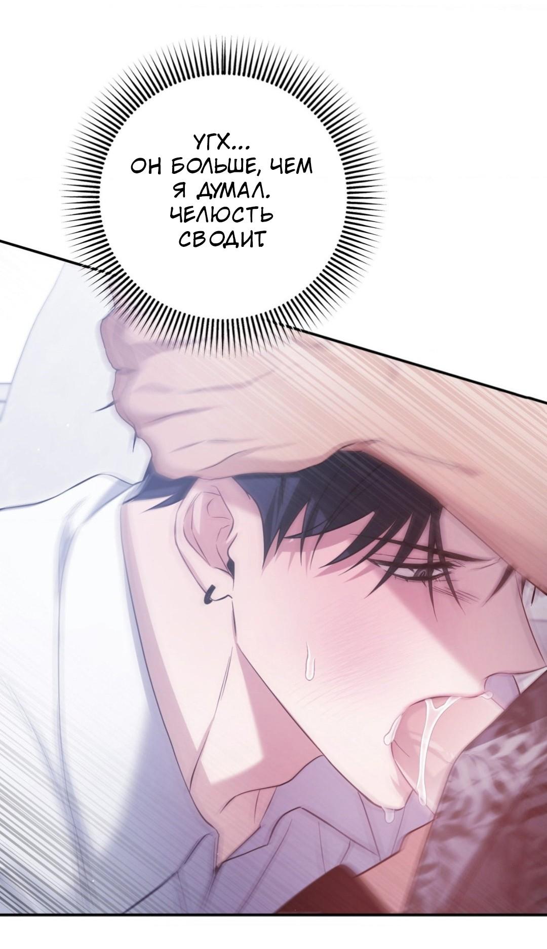 Манга Да будет месть! - Глава 3 Страница 29