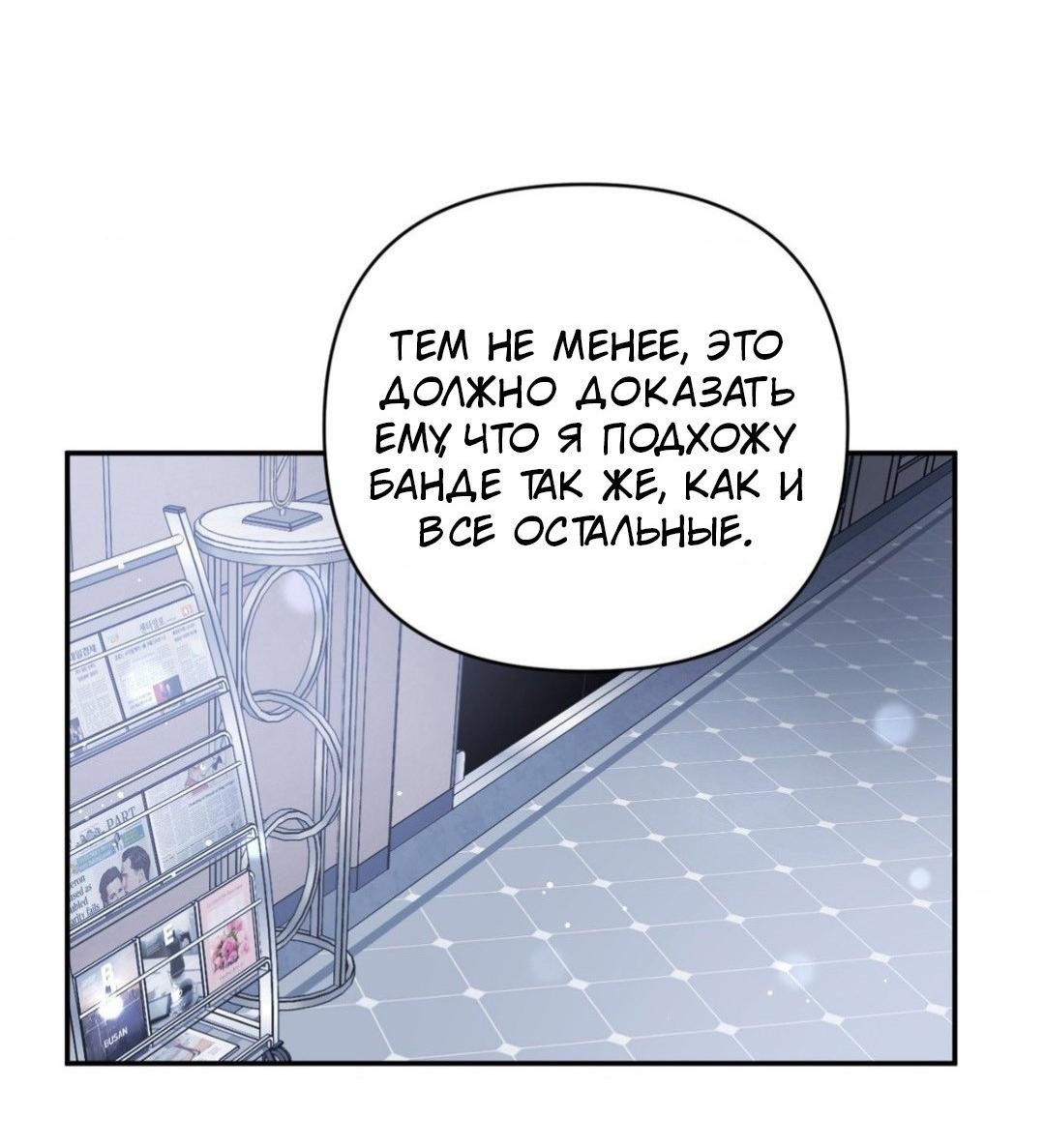 Манга Да будет месть! - Глава 3 Страница 66