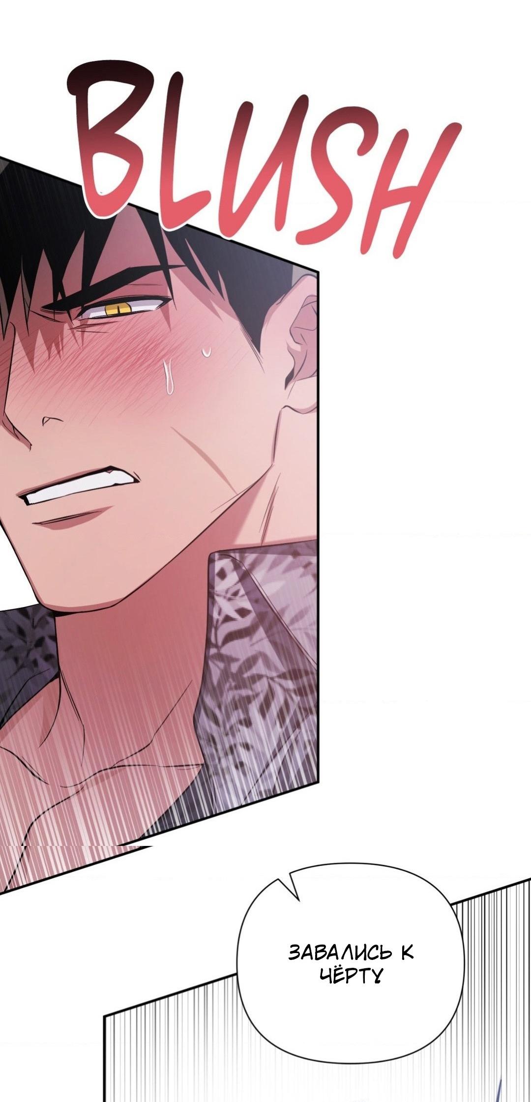 Манга Да будет месть! - Глава 3 Страница 27