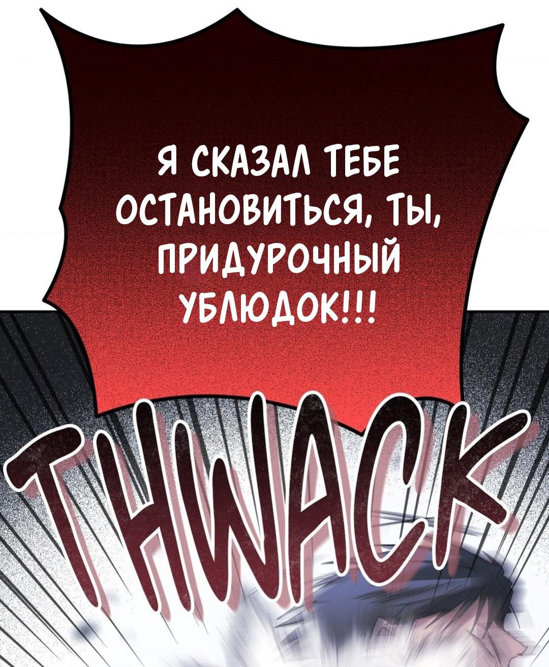 Манга Да будет месть! - Глава 3 Страница 3