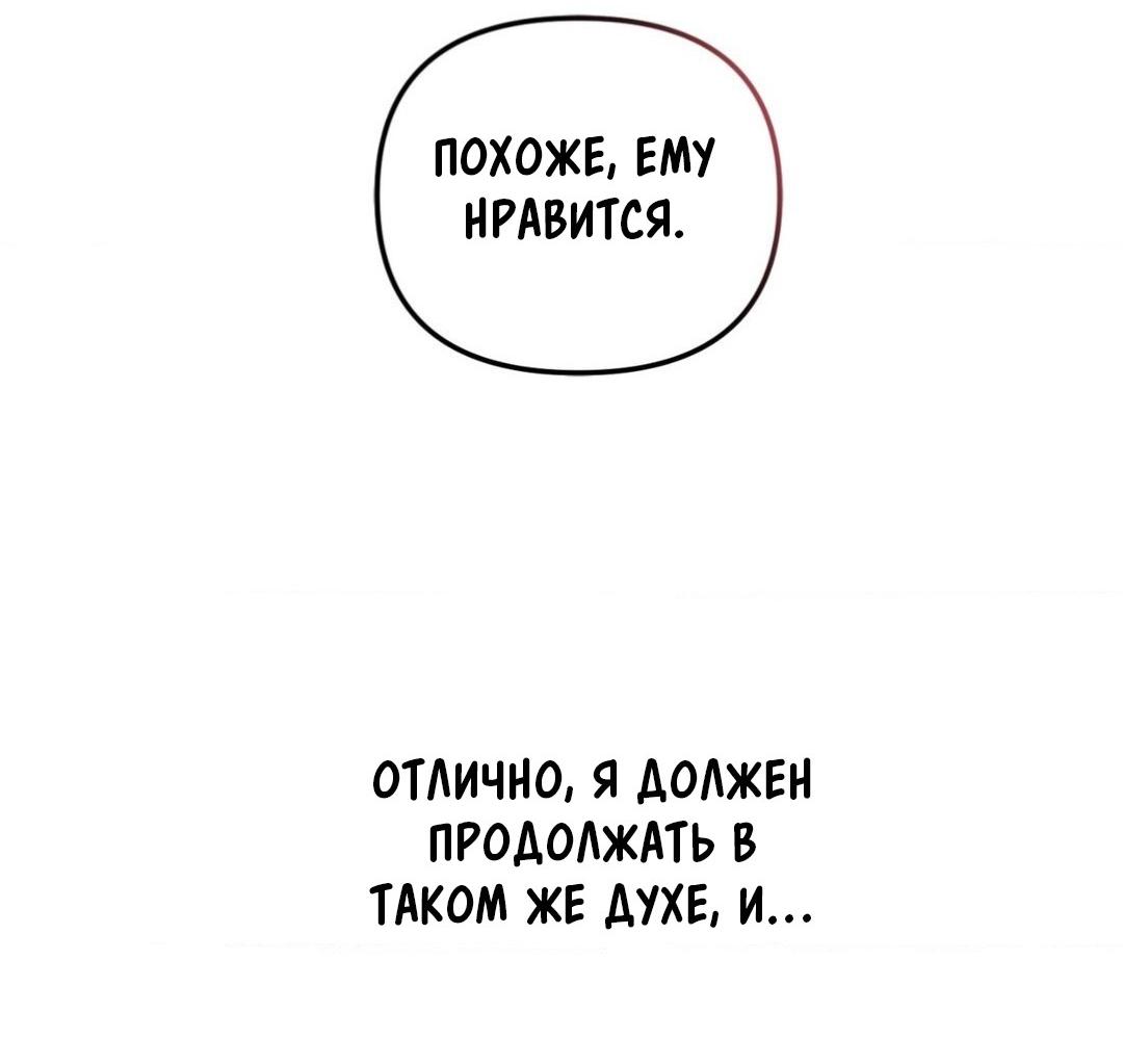 Манга Да будет месть! - Глава 3 Страница 44