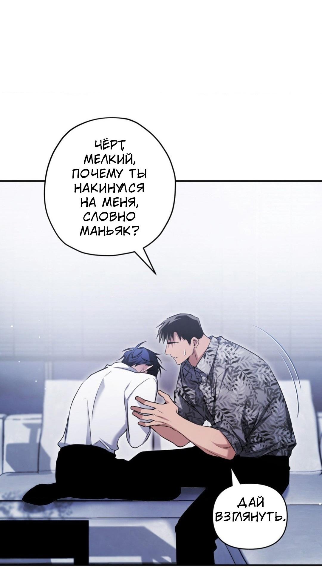 Манга Да будет месть! - Глава 3 Страница 7