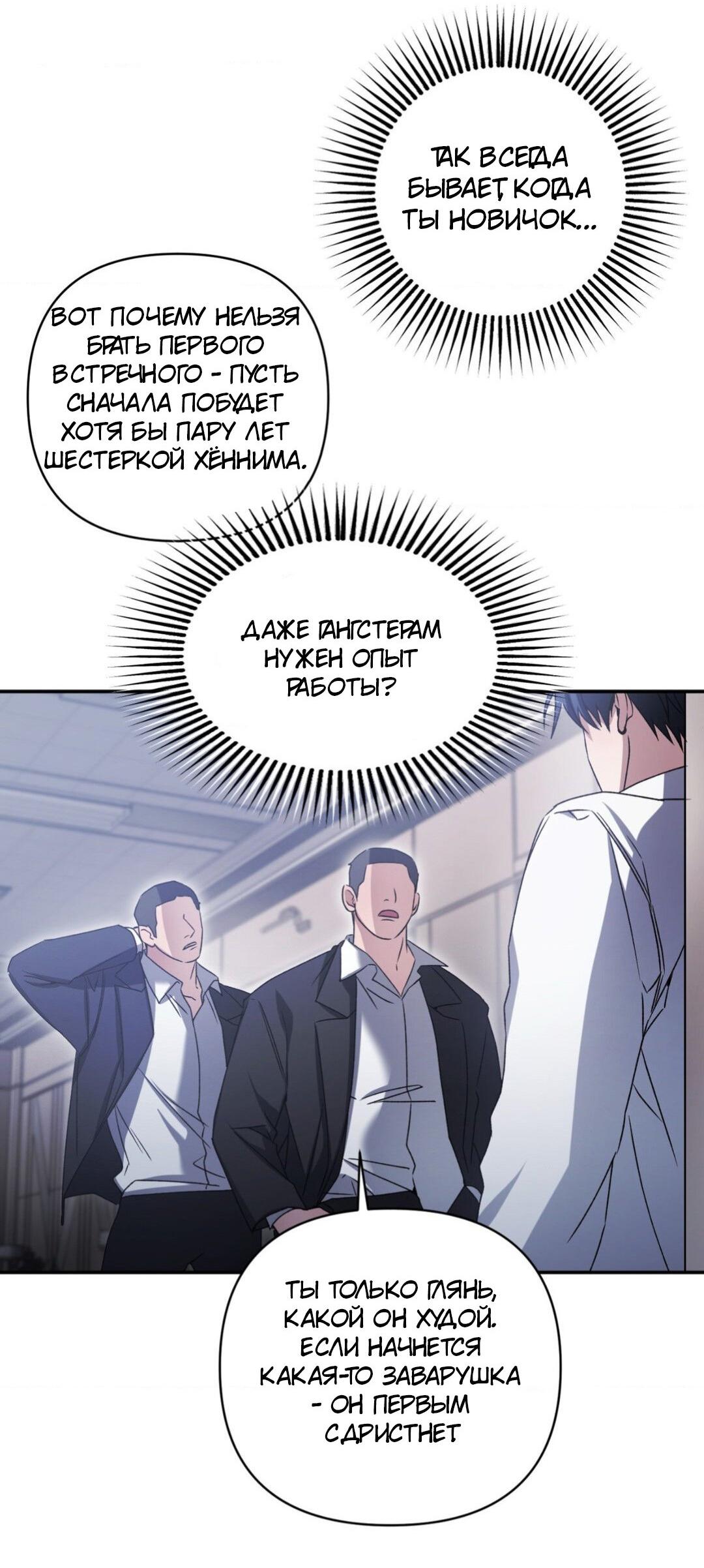 Манга Да будет месть! - Глава 2 Страница 93