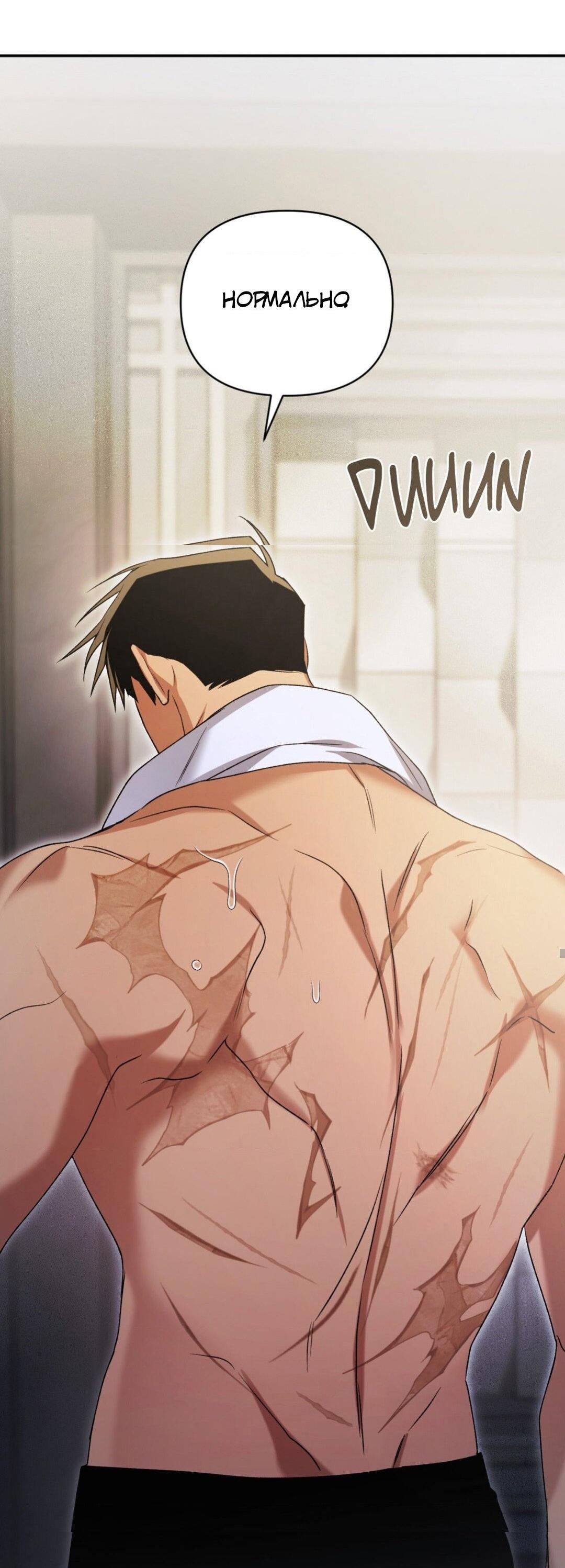 Манга Да будет месть! - Глава 2 Страница 46