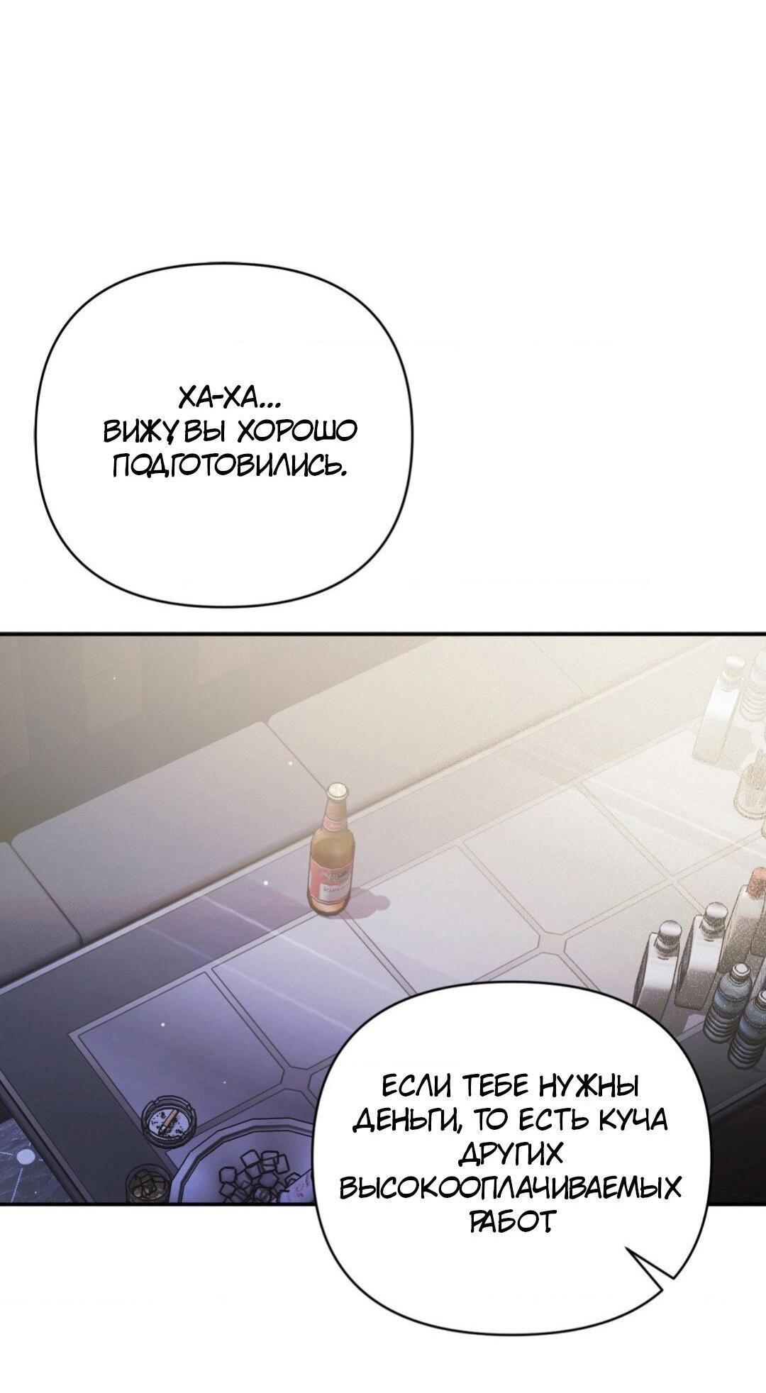 Манга Да будет месть! - Глава 2 Страница 64