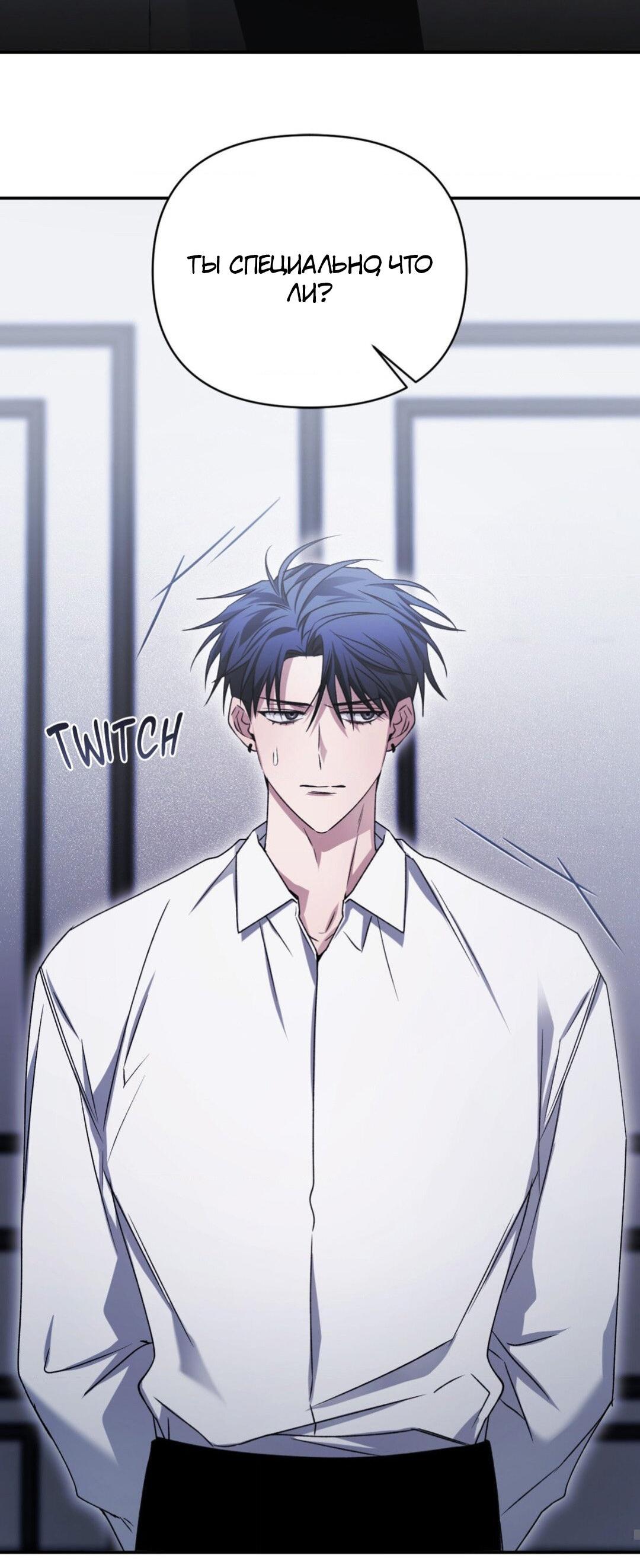 Манга Да будет месть! - Глава 2 Страница 100