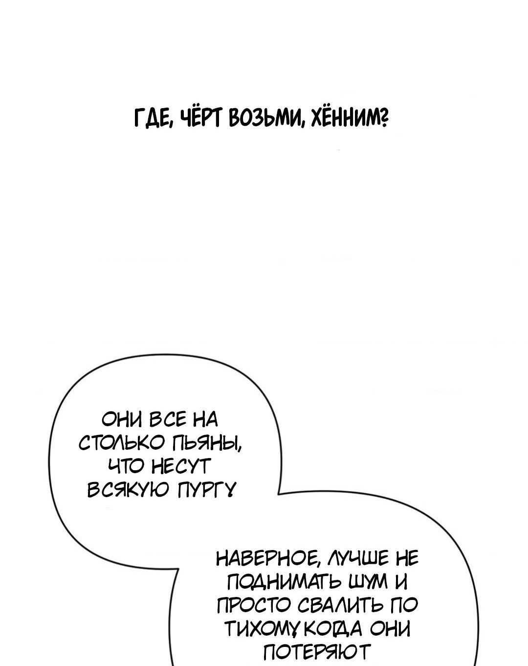 Манга Да будет месть! - Глава 2 Страница 6