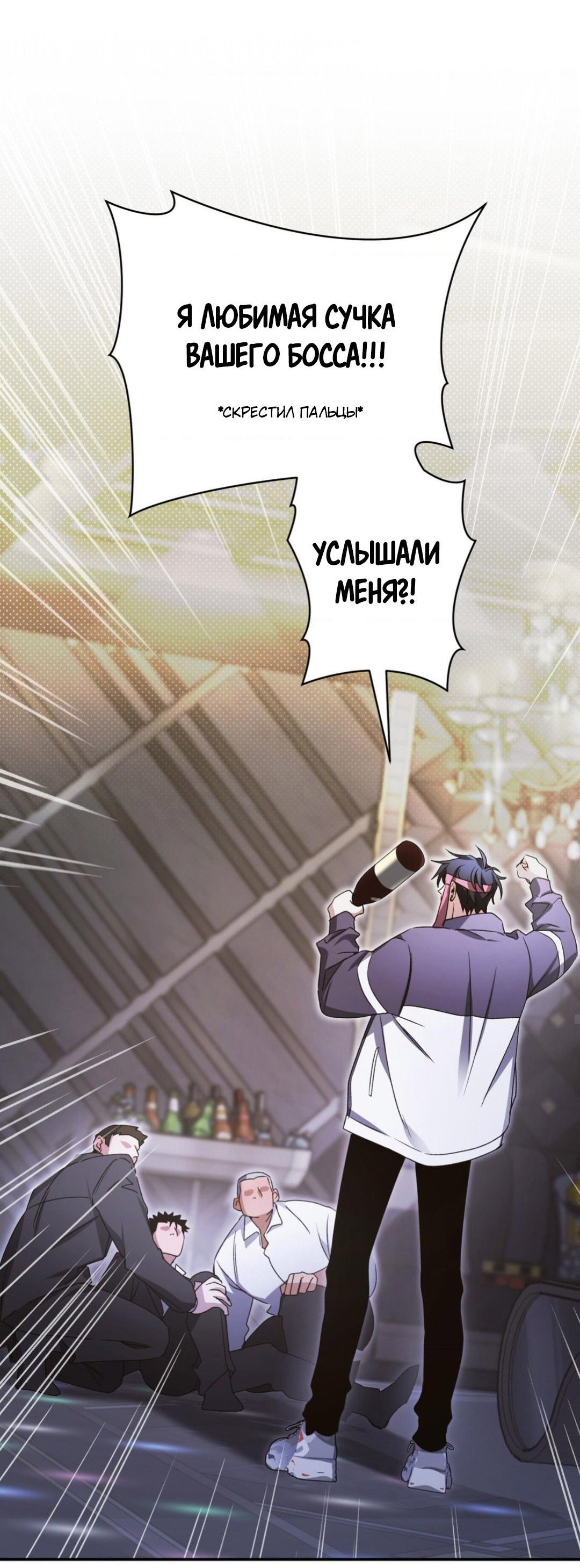 Манга Да будет месть! - Глава 2 Страница 24