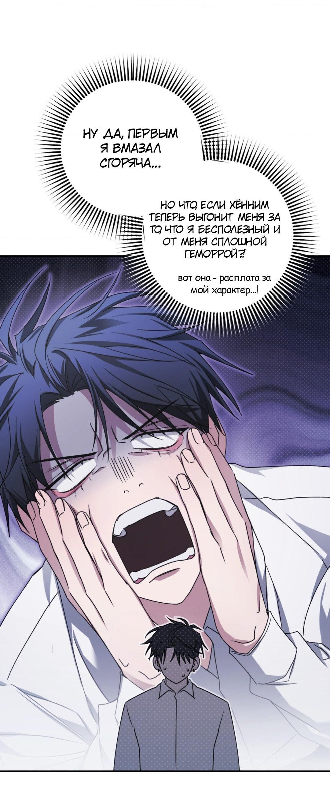 Манга Да будет месть! - Глава 2 Страница 101