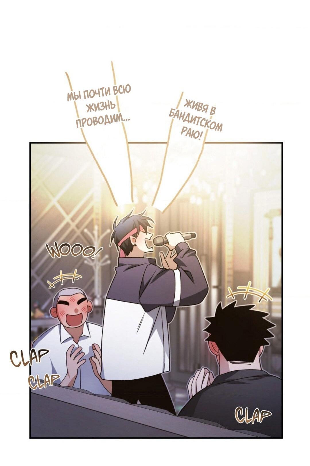 Манга Да будет месть! - Глава 2 Страница 8