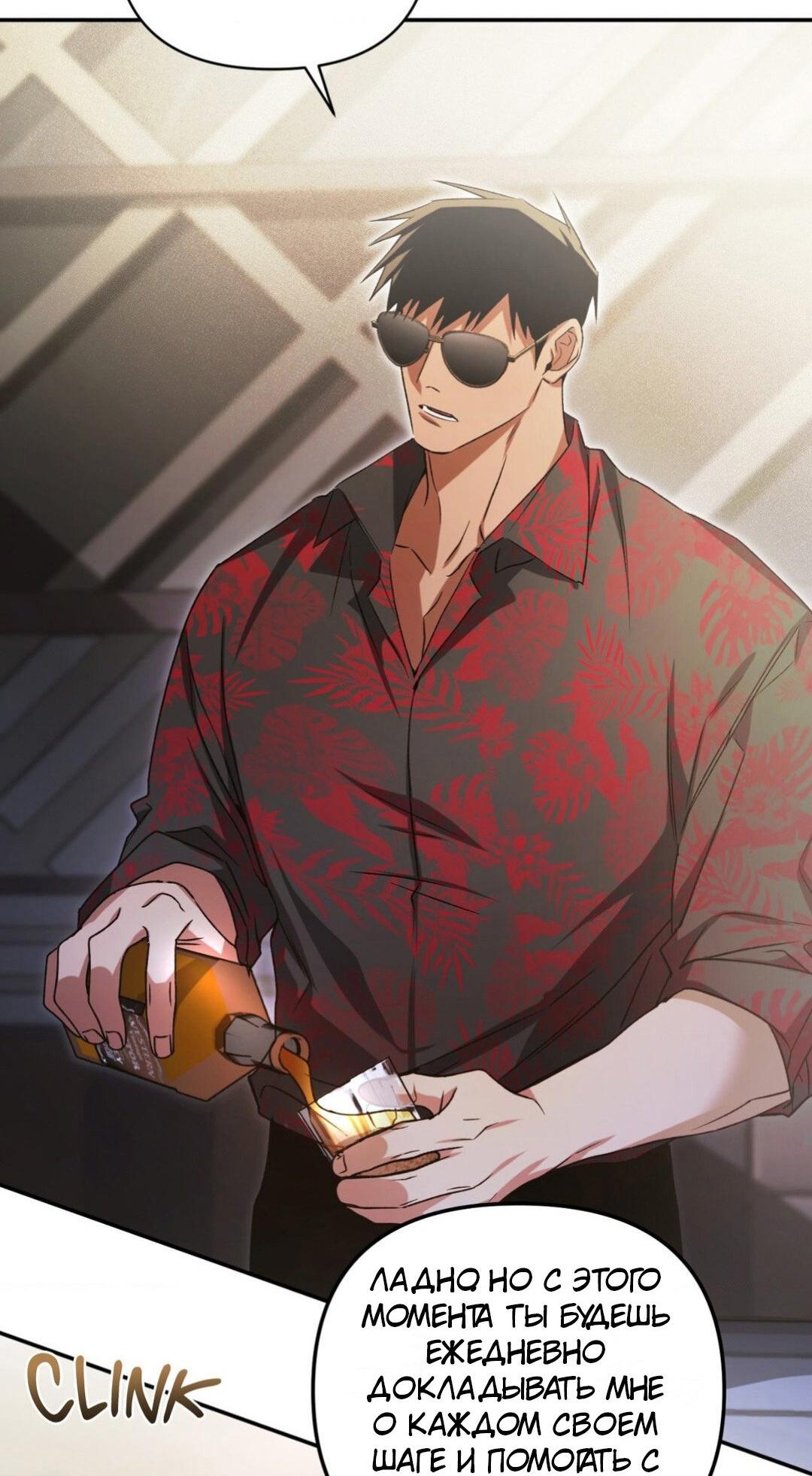 Манга Да будет месть! - Глава 2 Страница 76