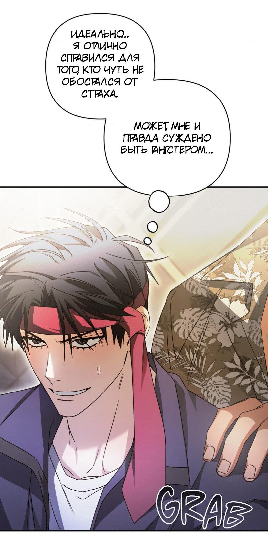 Манга Да будет месть! - Глава 2 Страница 31