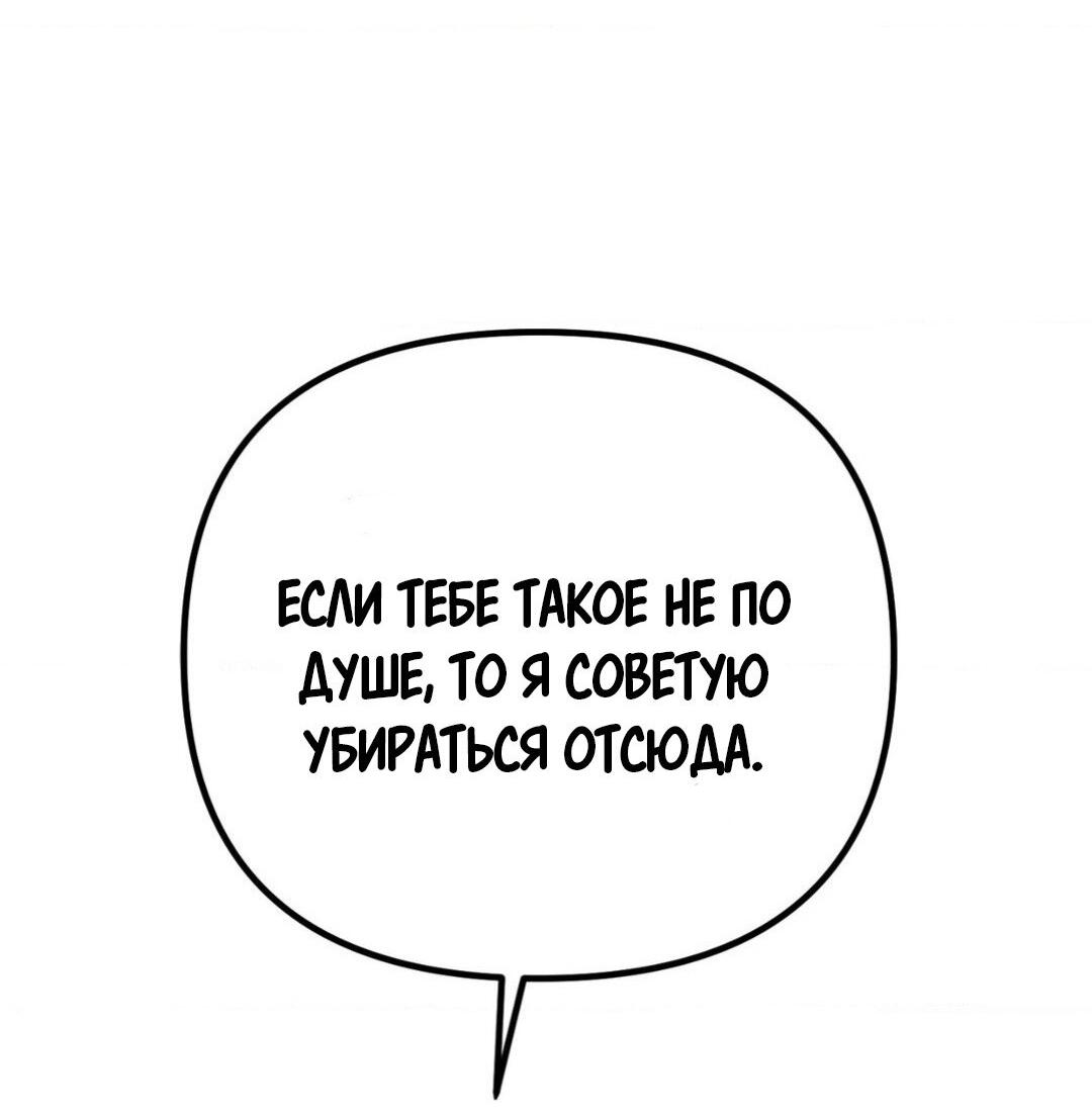 Манга Да будет месть! - Глава 2 Страница 78