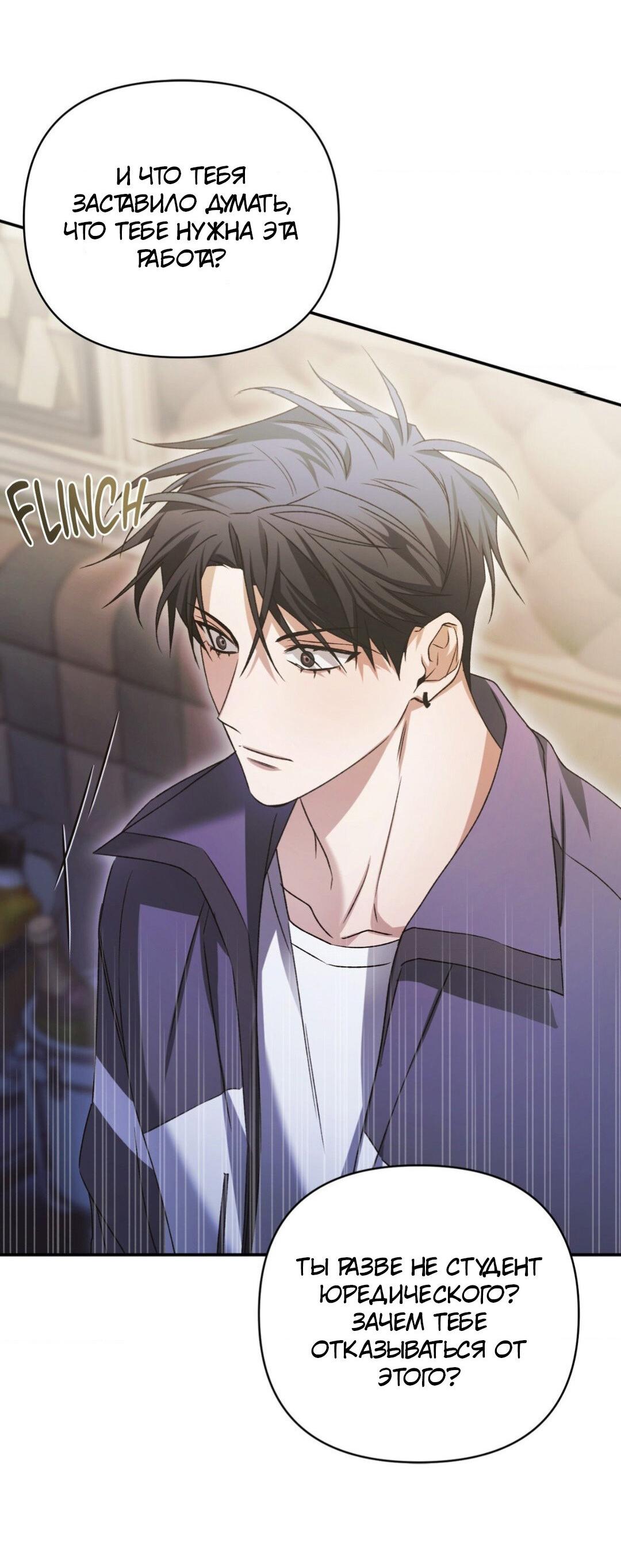 Манга Да будет месть! - Глава 2 Страница 63