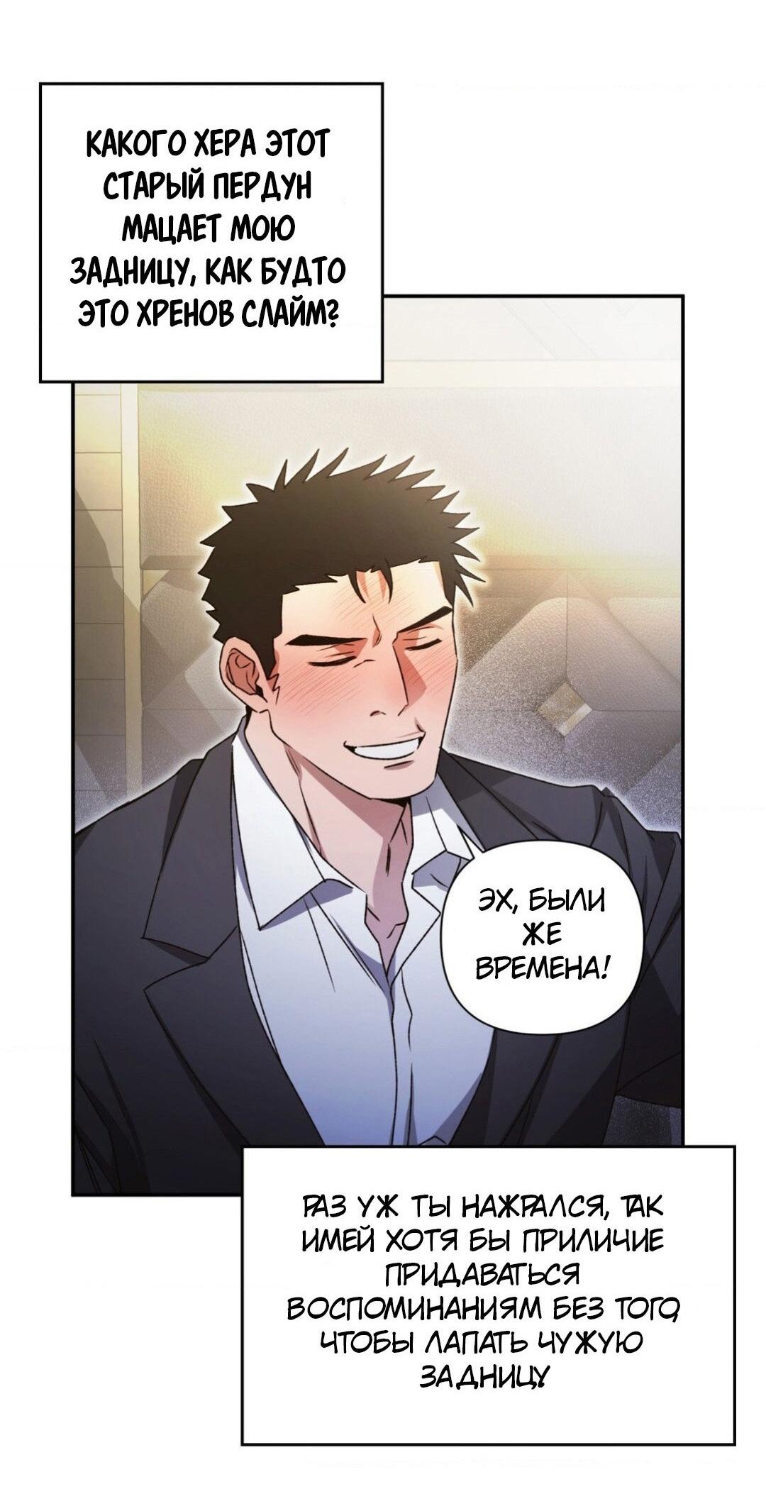 Манга Да будет месть! - Глава 2 Страница 13