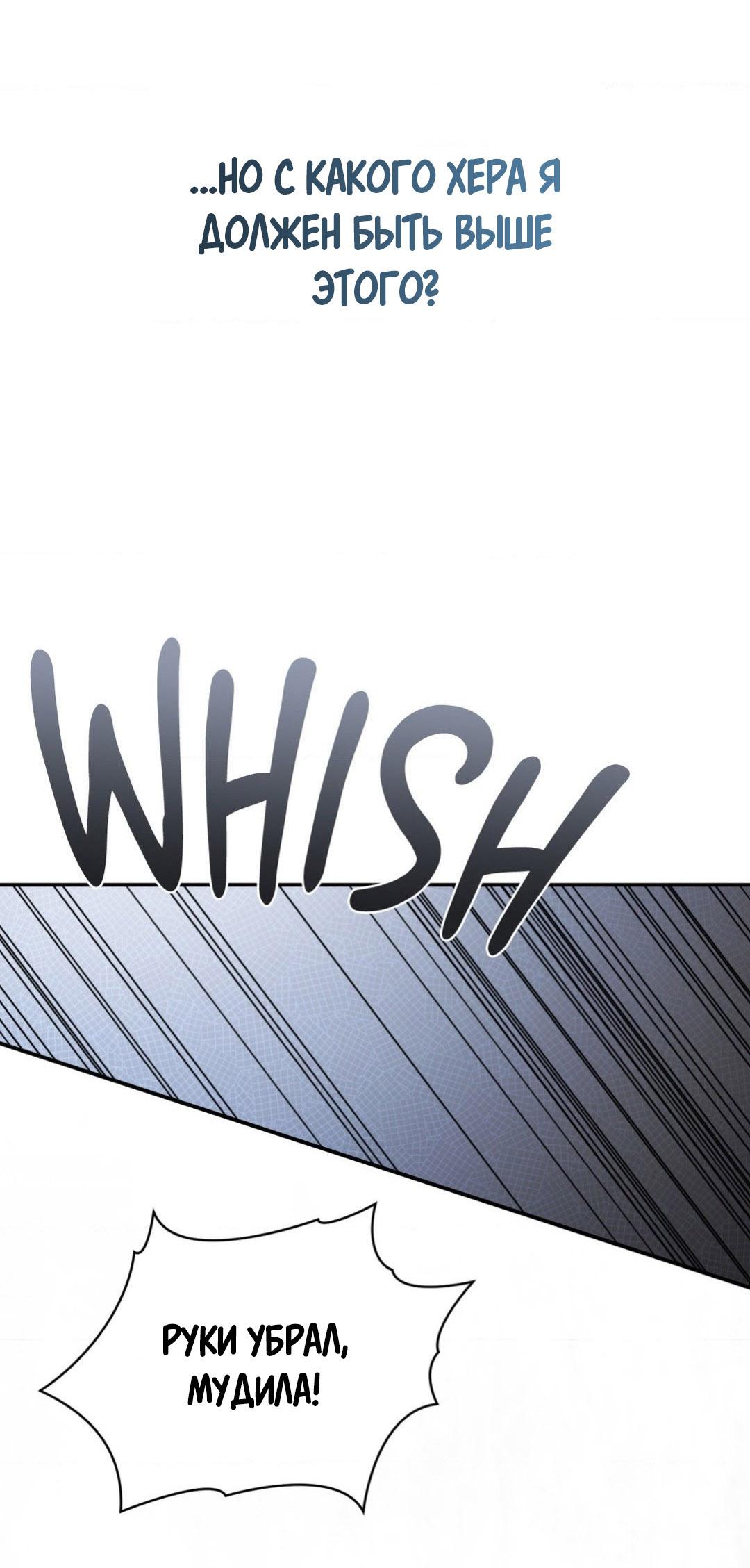 Манга Да будет месть! - Глава 2 Страница 16