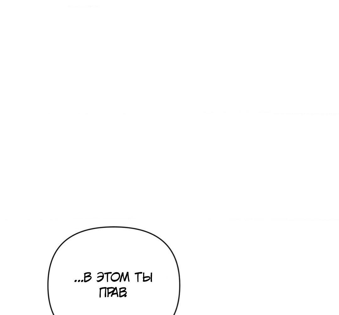 Манга Да будет месть! - Глава 2 Страница 75