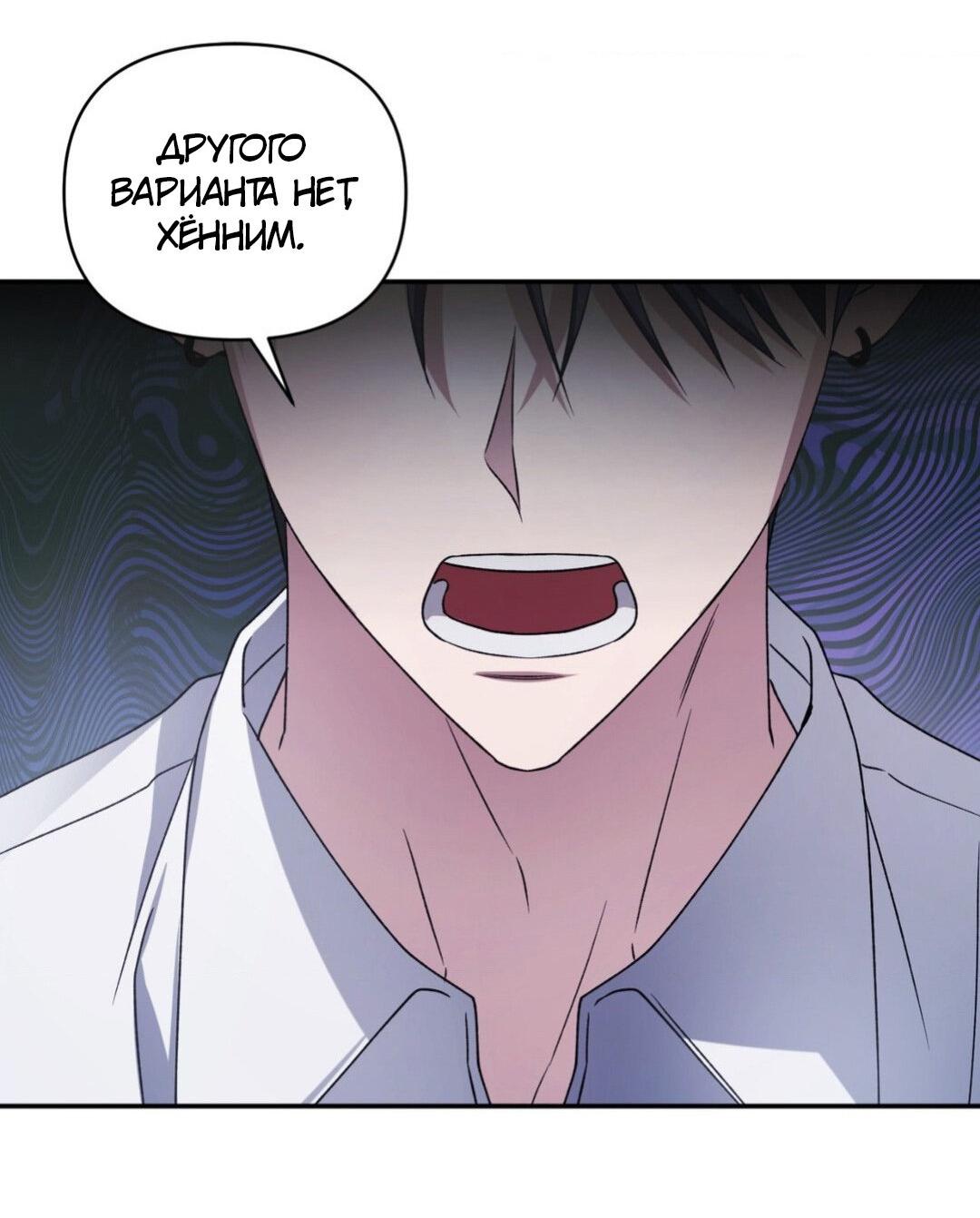 Манга Да будет месть! - Глава 2 Страница 109