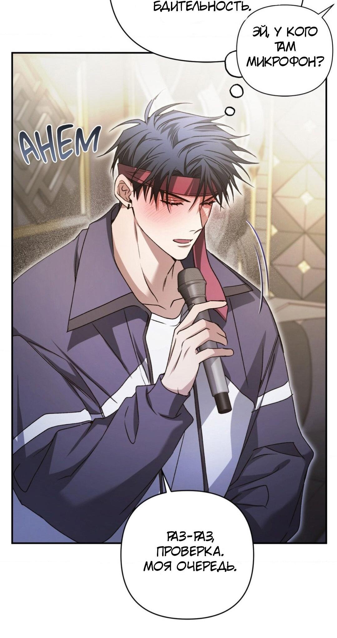 Манга Да будет месть! - Глава 2 Страница 7