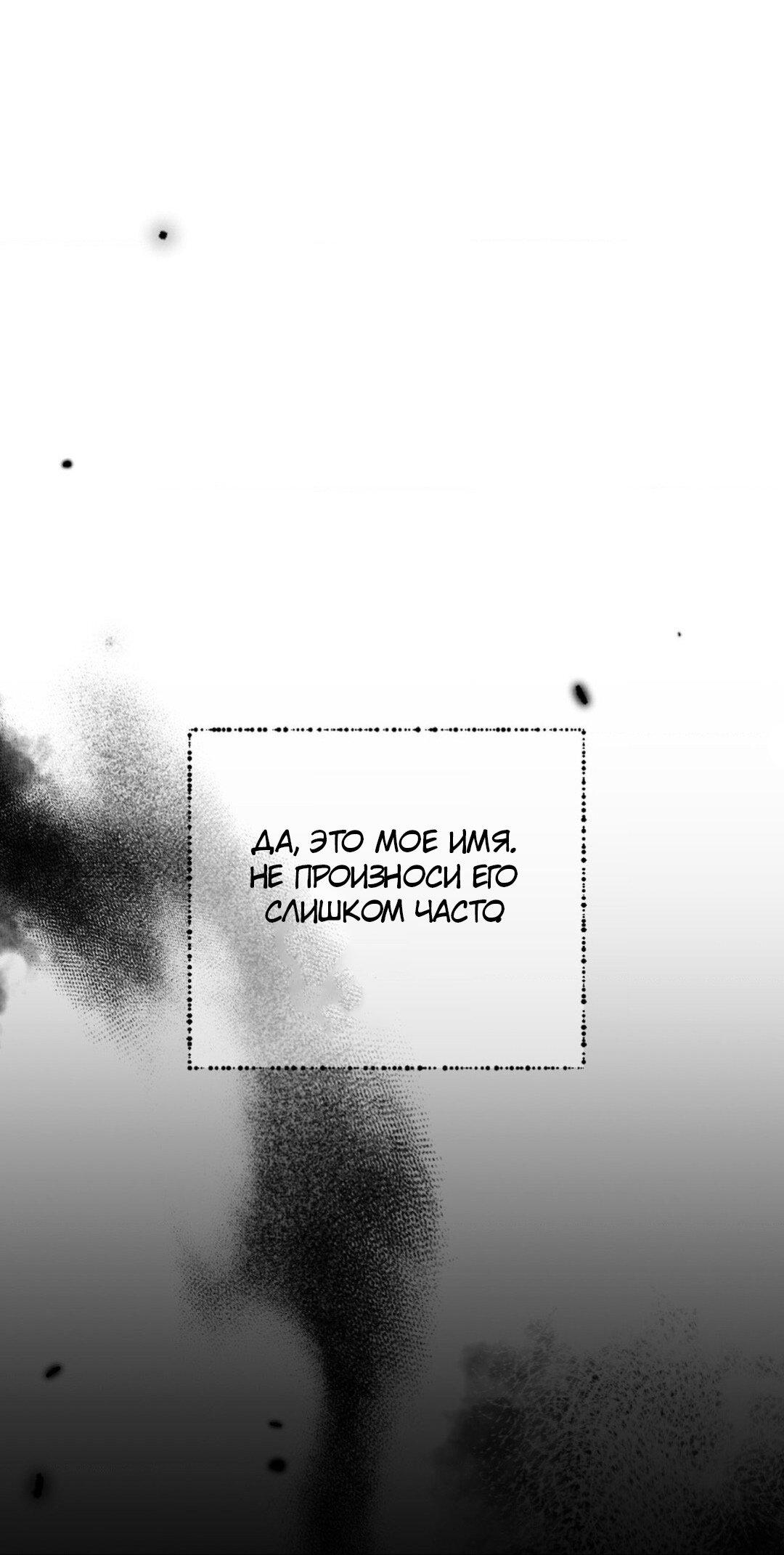 Манга Да будет месть! - Глава 2 Страница 60