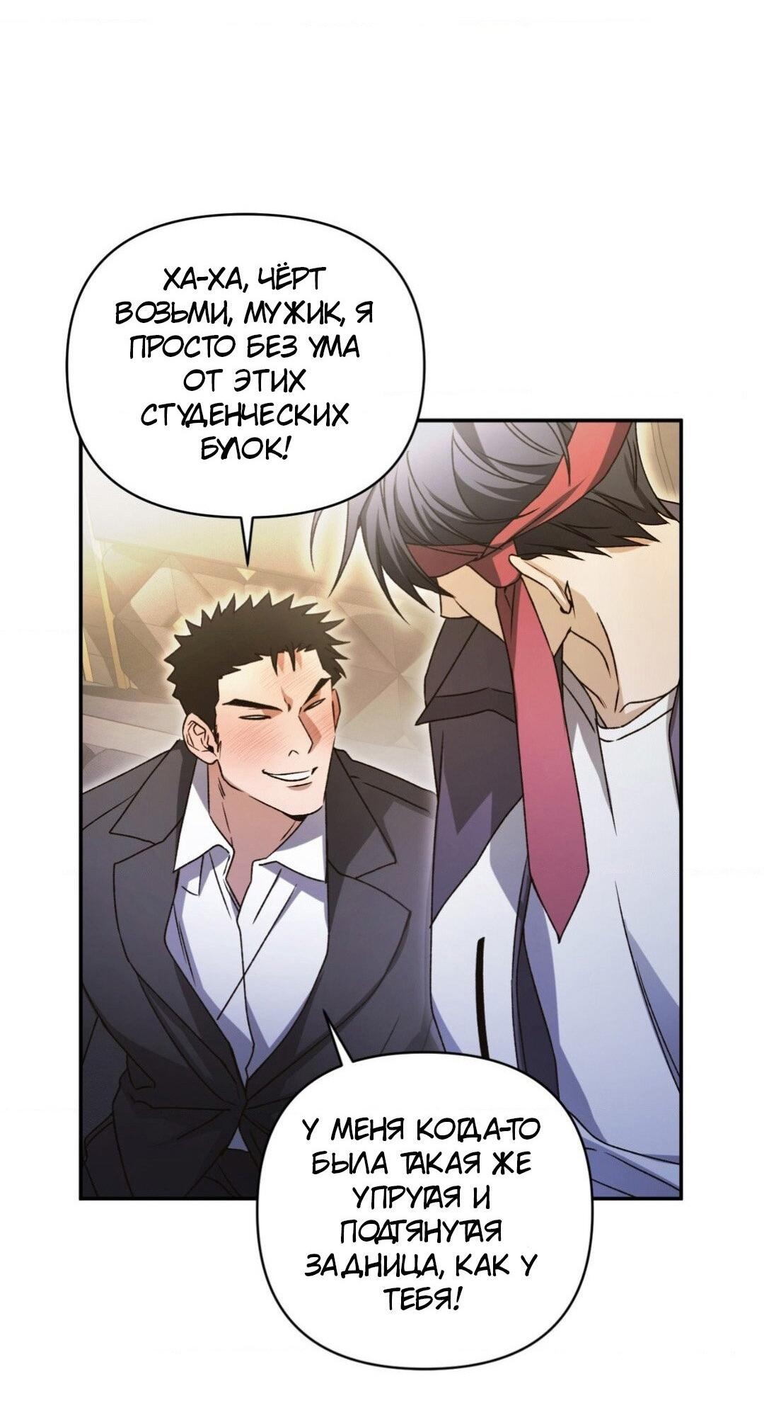 Манга Да будет месть! - Глава 2 Страница 11