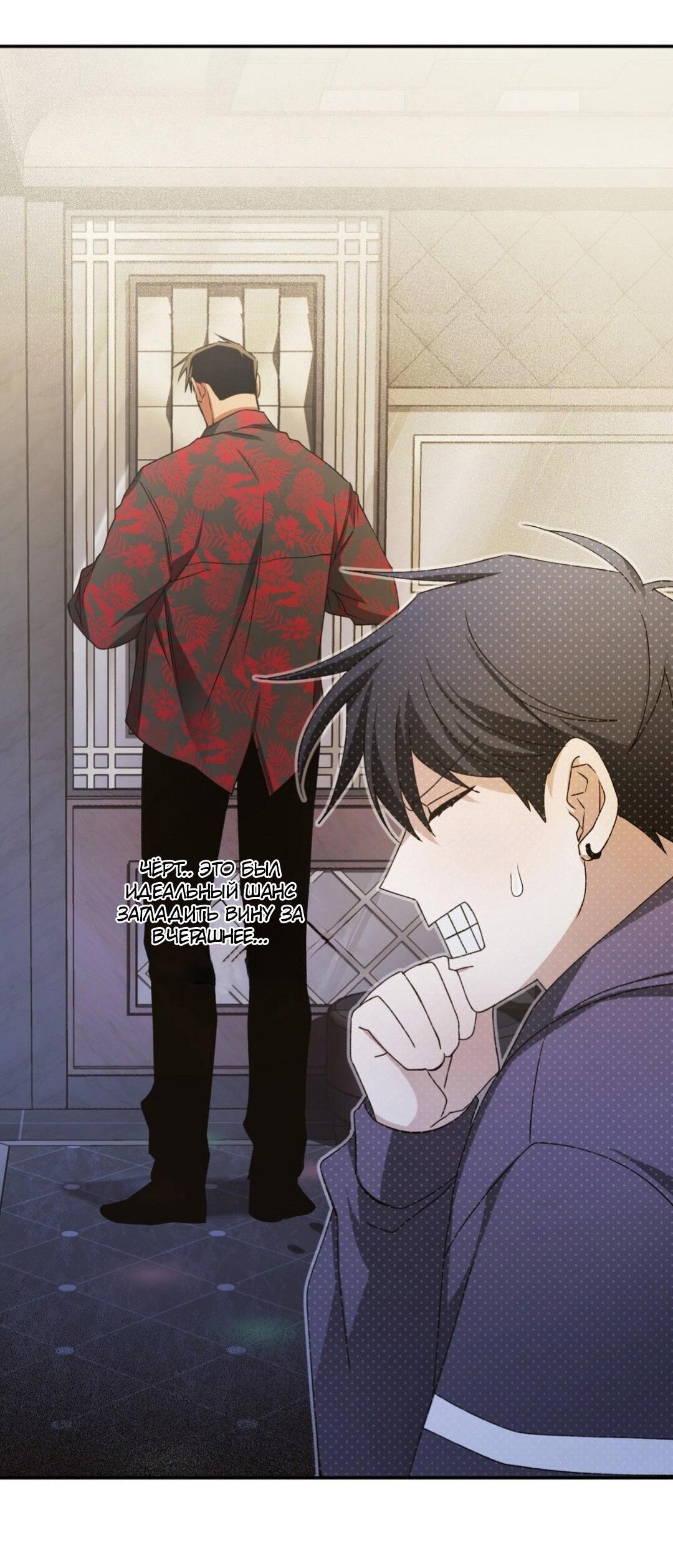 Манга Да будет месть! - Глава 2 Страница 57