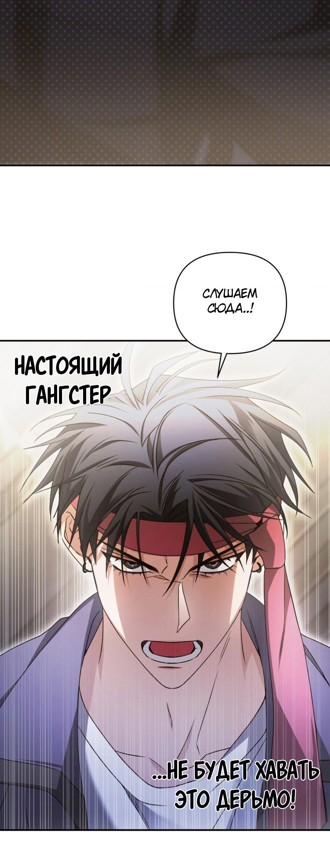 Манга Да будет месть! - Глава 2 Страница 23