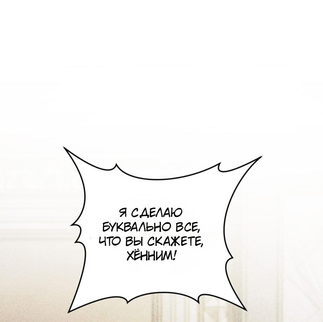 Манга Да будет месть! - Глава 2 Страница 85