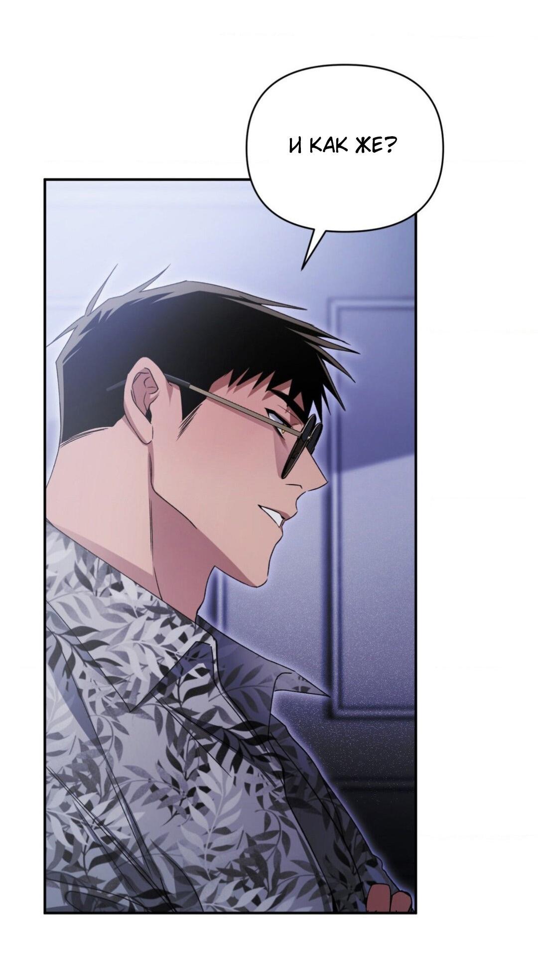 Манга Да будет месть! - Глава 2 Страница 108