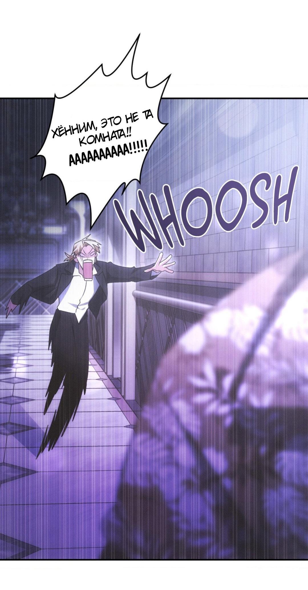 Манга Да будет месть! - Глава 2 Страница 35