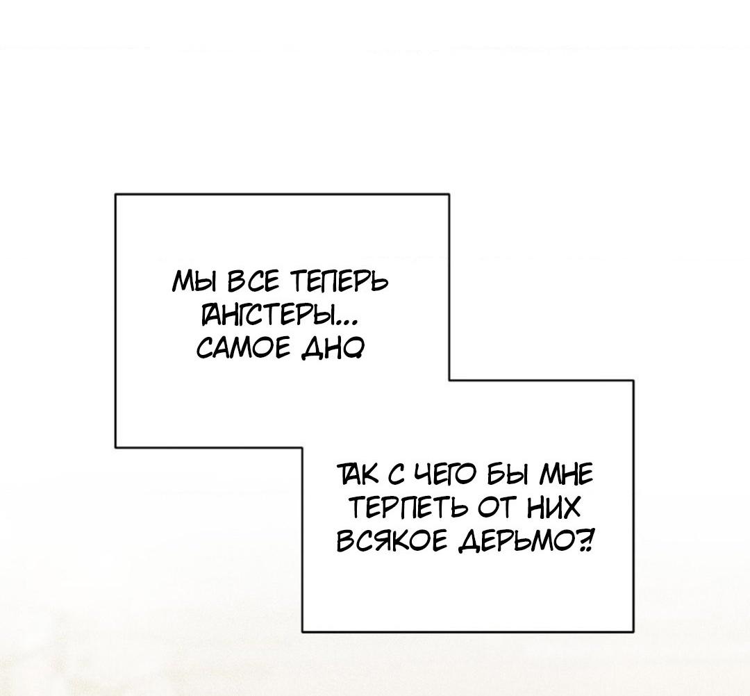 Манга Да будет месть! - Глава 2 Страница 20