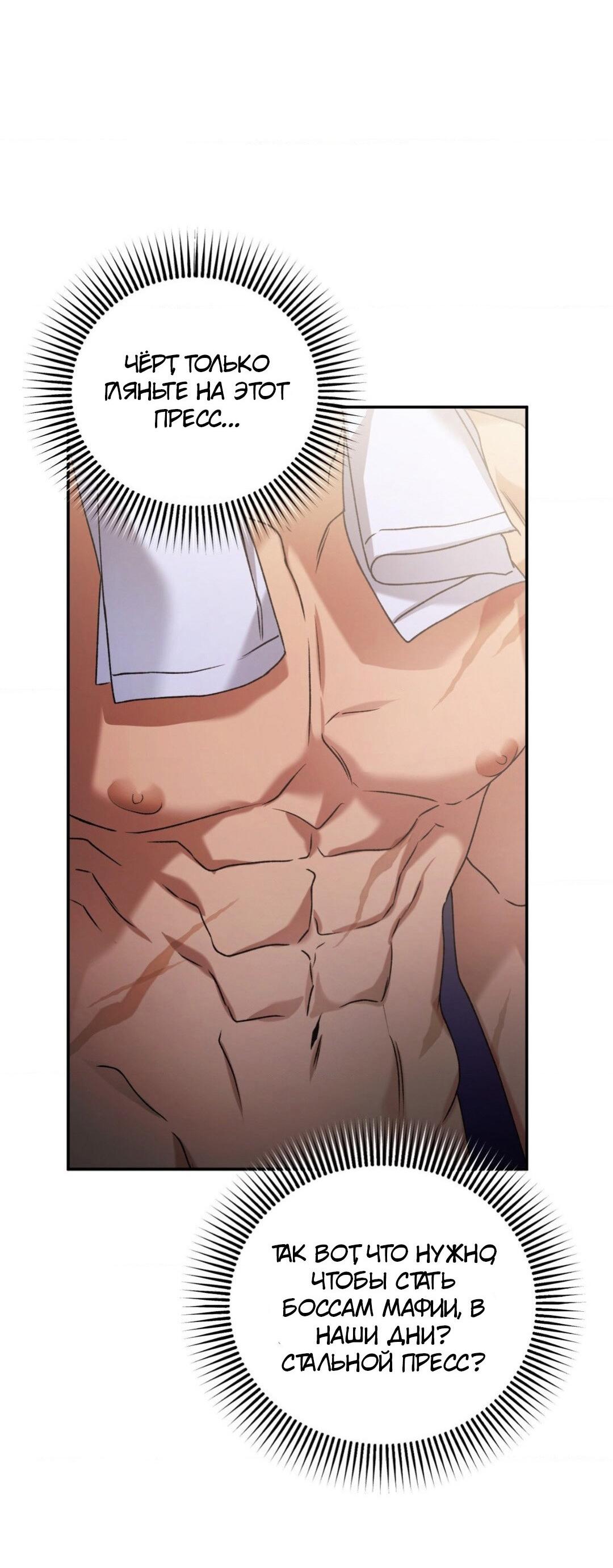 Манга Да будет месть! - Глава 2 Страница 49