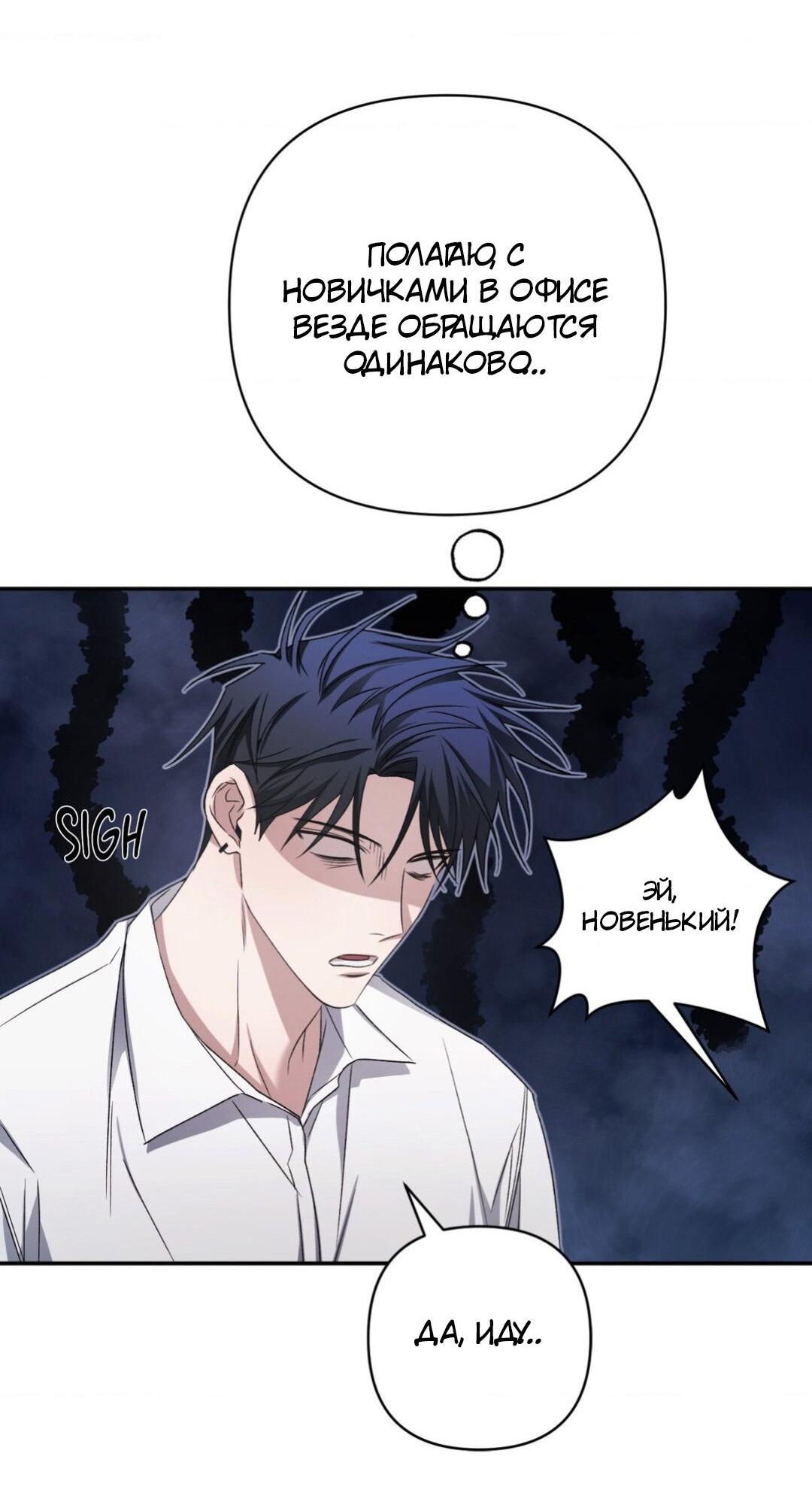 Манга Да будет месть! - Глава 2 Страница 89