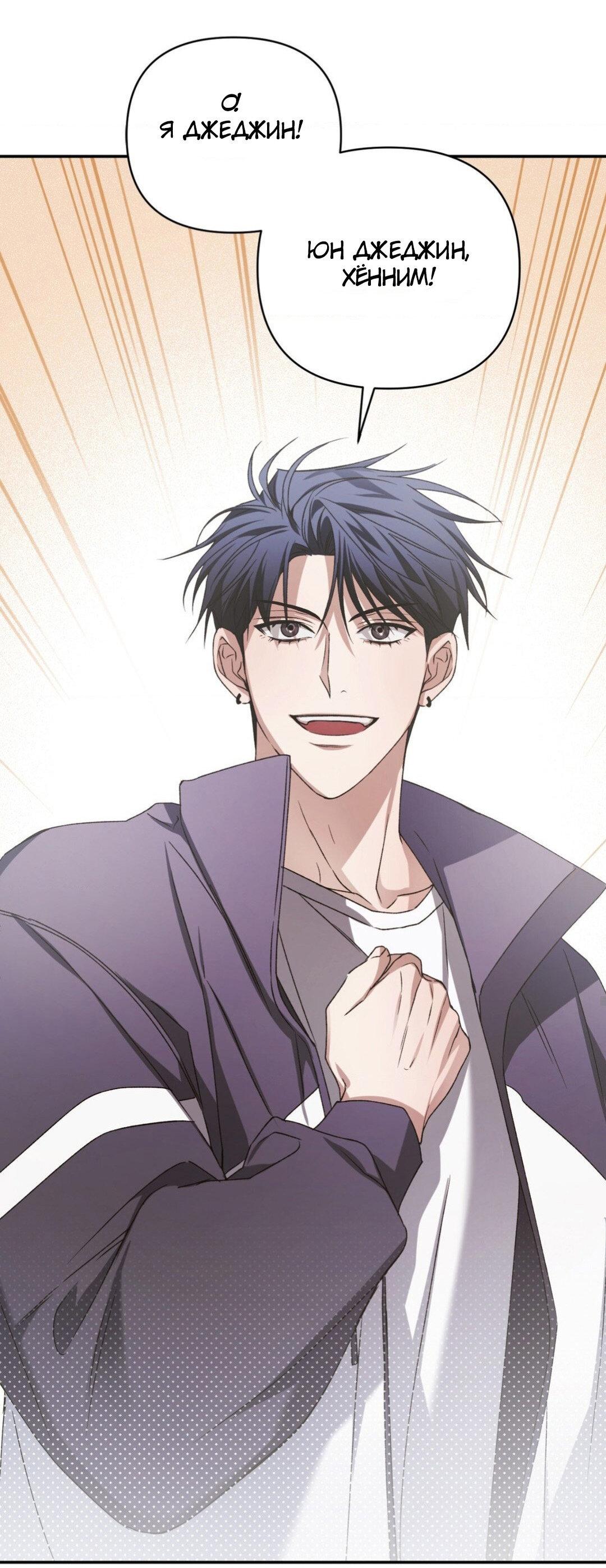 Манга Да будет месть! - Глава 2 Страница 59