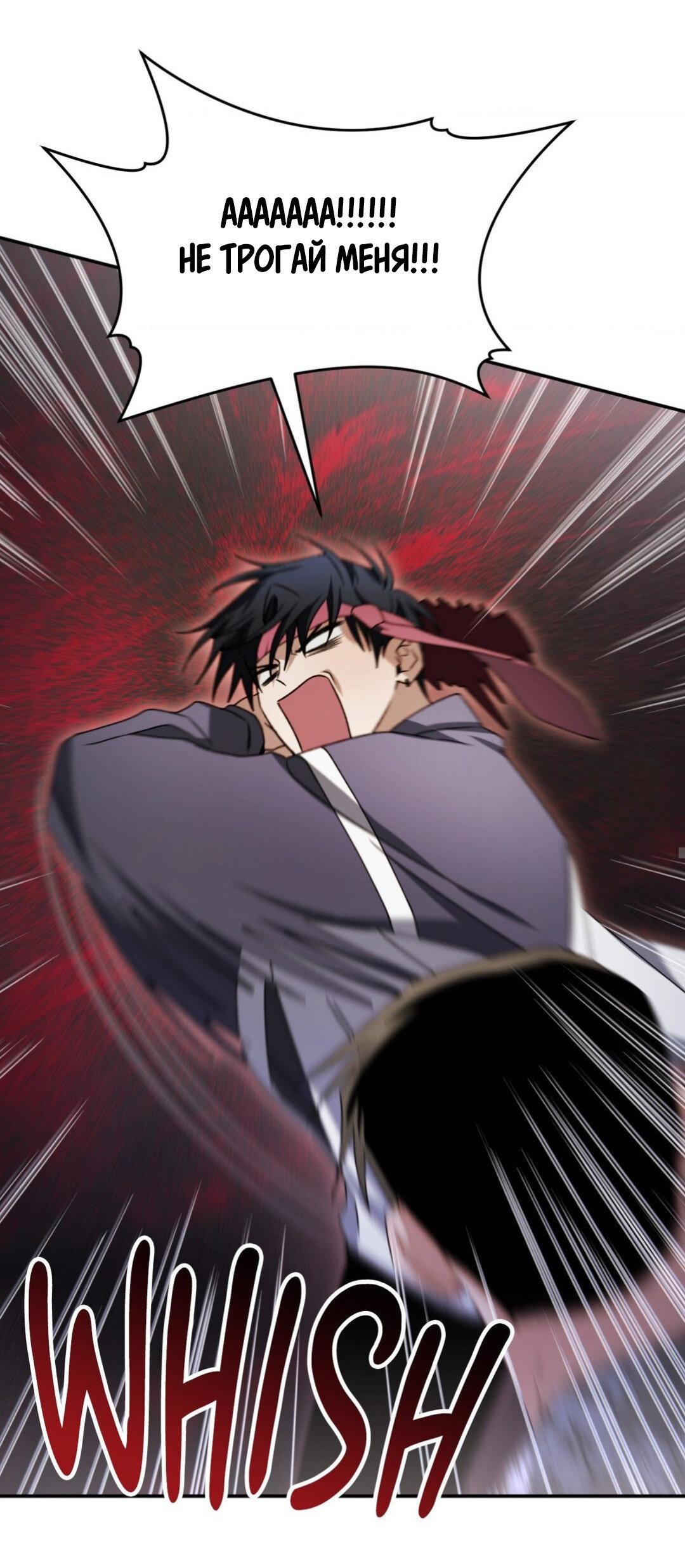 Манга Да будет месть! - Глава 2 Страница 33